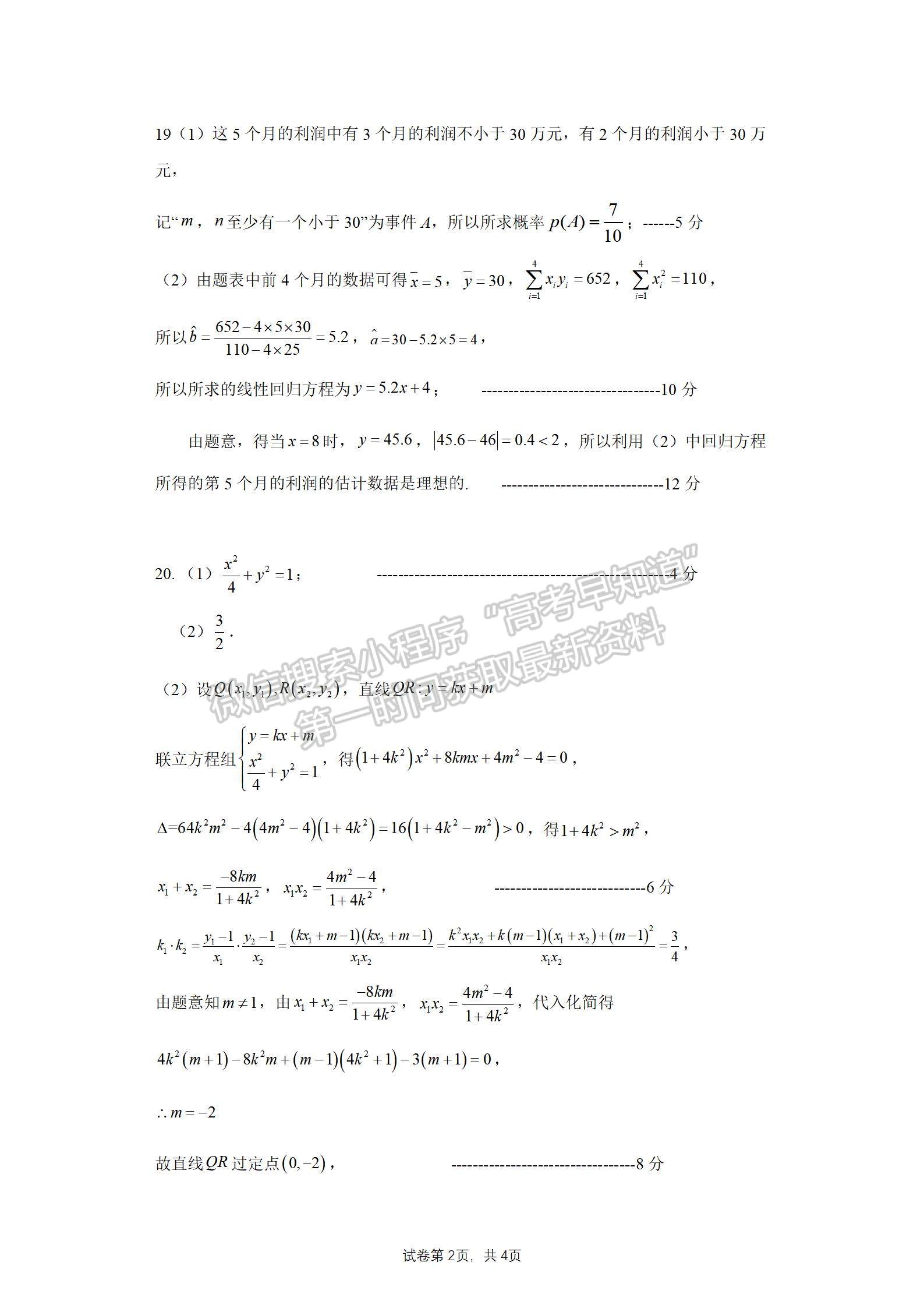 2022江西省臨川第一中學(xué)高三實戰(zhàn)演練5月沖刺文數(shù)試卷及答案 