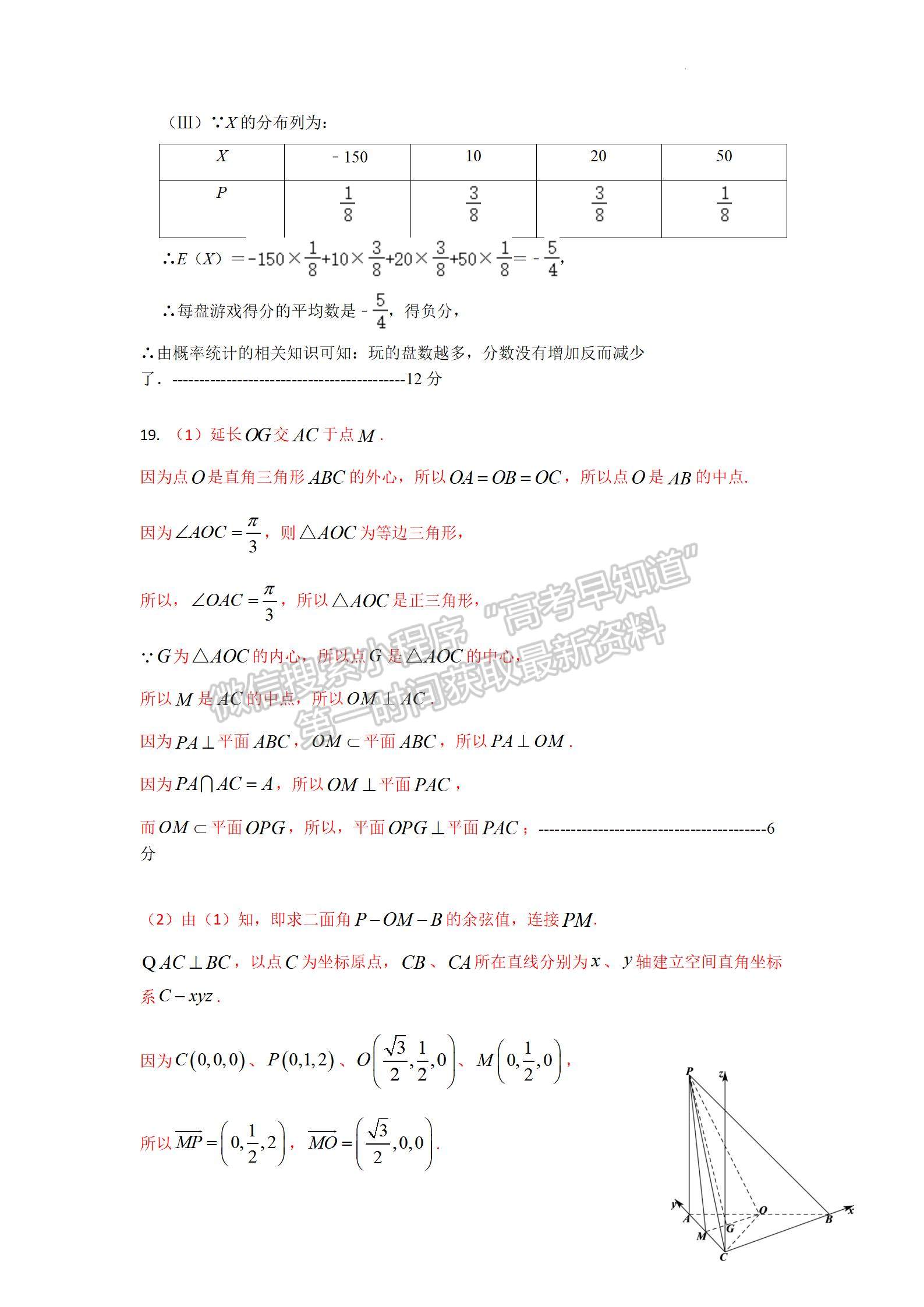 2022江西省臨川第一中學(xué)高三實(shí)戰(zhàn)演練5月沖刺理數(shù)試卷及答案 