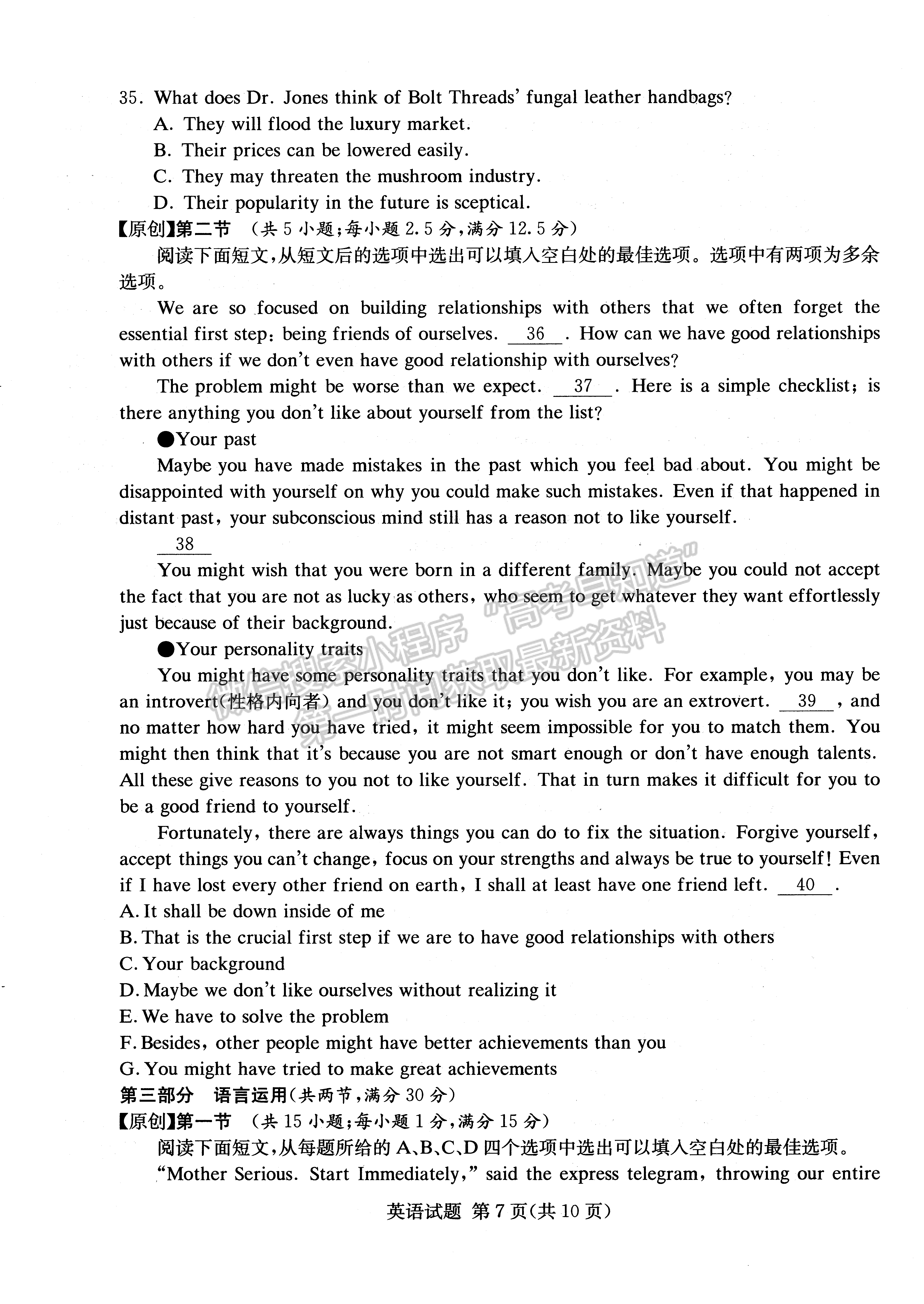 2022年湖南學(xué)考（四大名校猜題卷A）英語(yǔ)試卷及答案