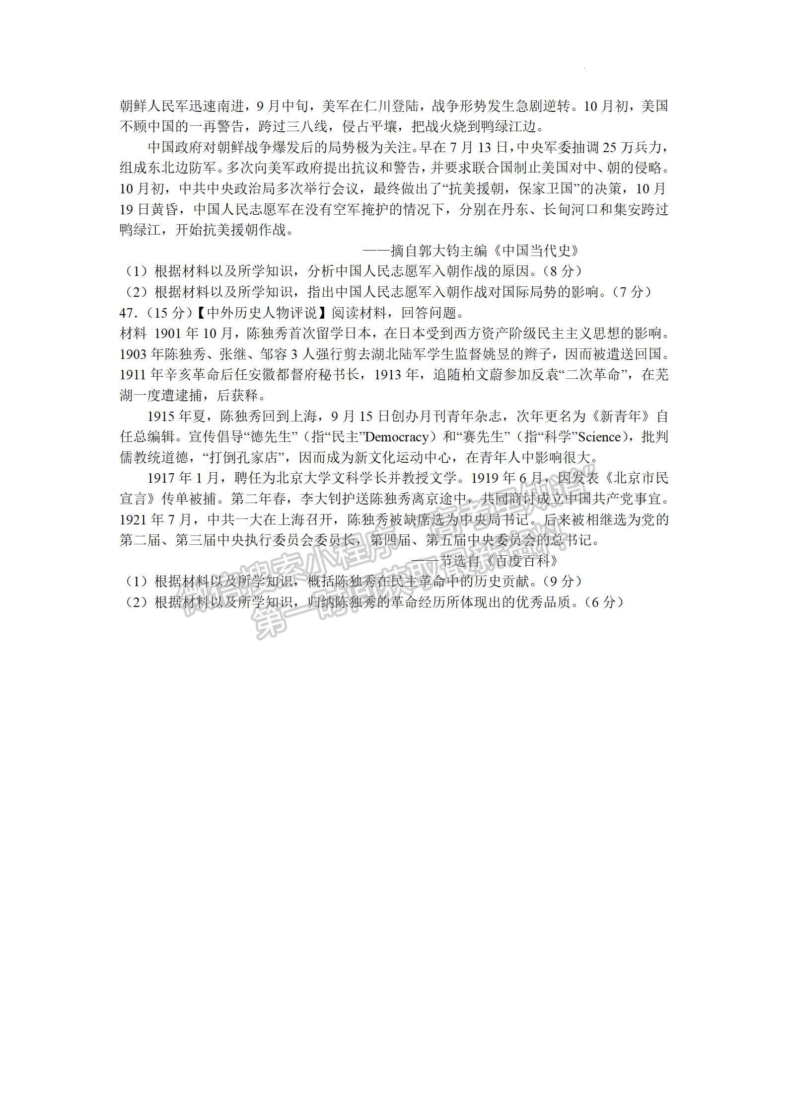 2022江西省臨川第一中學(xué)高三實(shí)戰(zhàn)演練5月沖刺文綜試卷及答案 