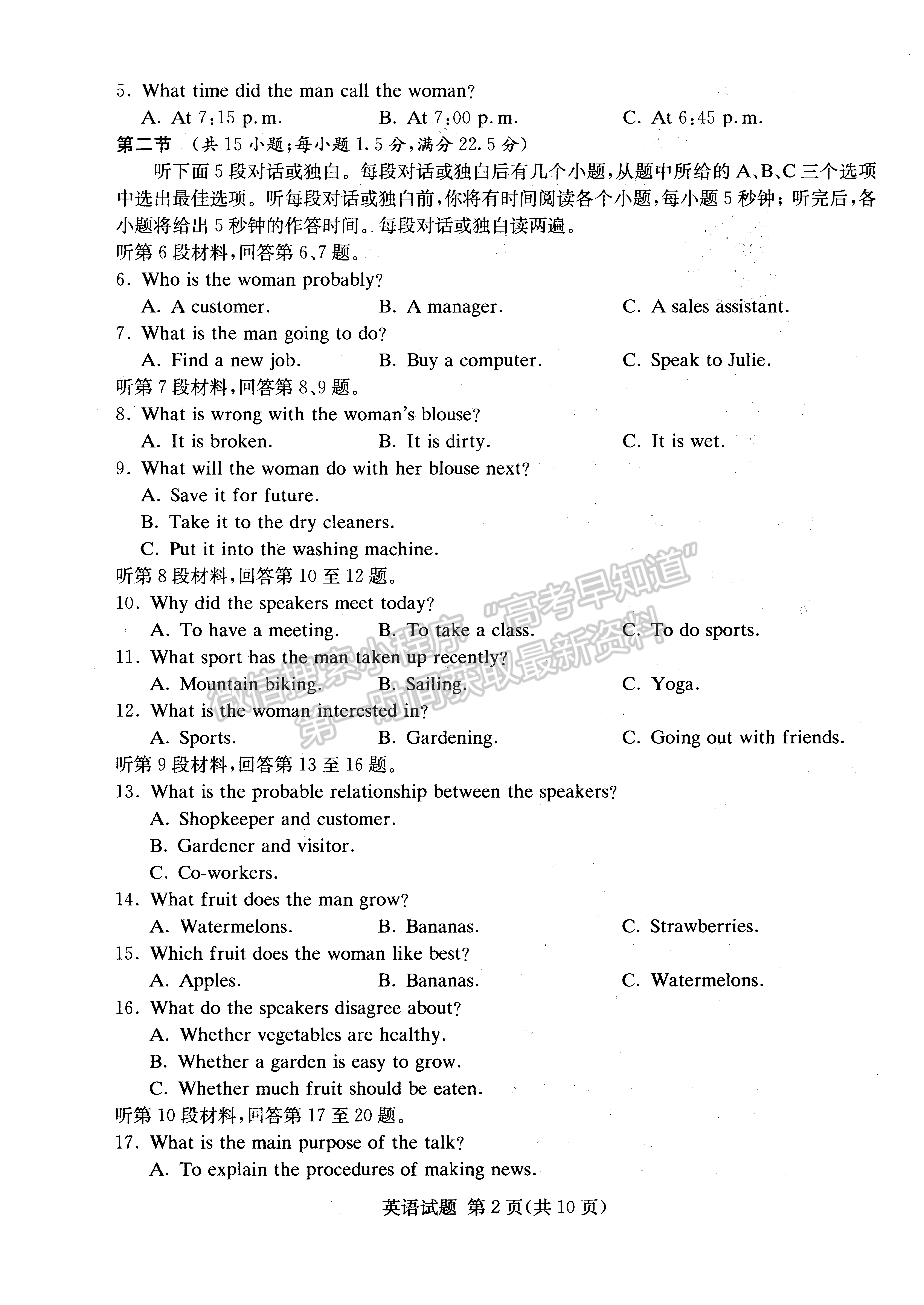 2022年湖南学考（四大名校猜题卷A）英语试卷及答案