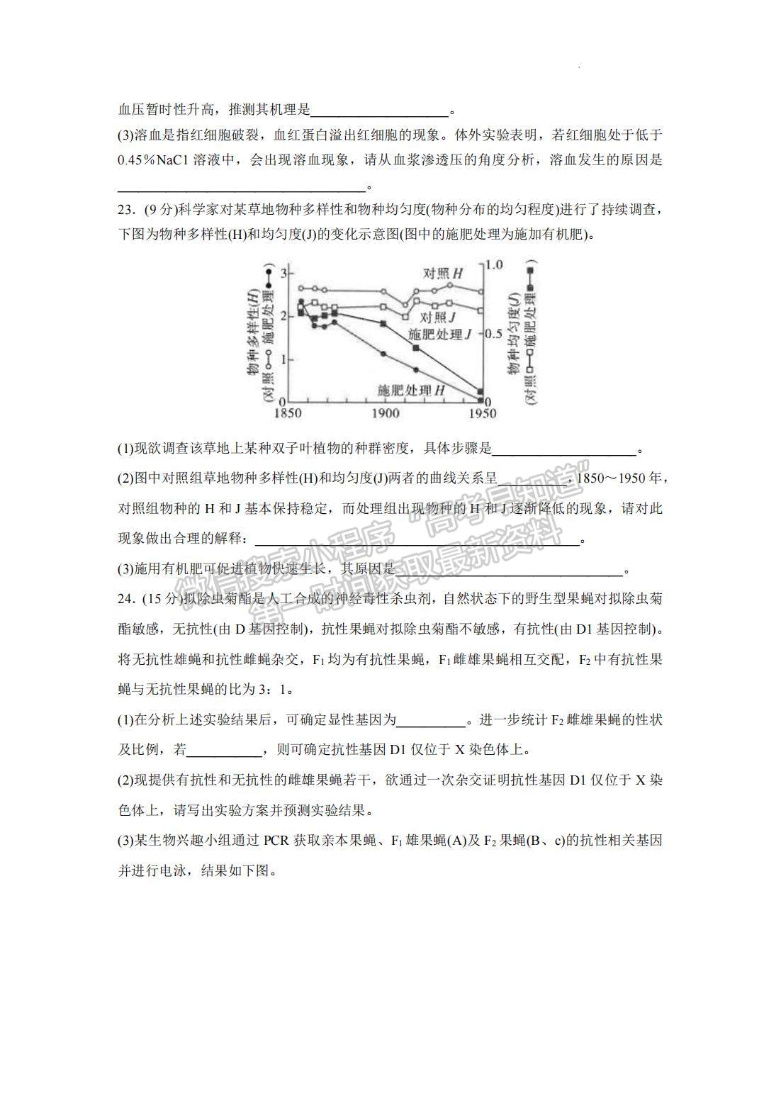 2022山東濰坊三模生物試題及參考答案