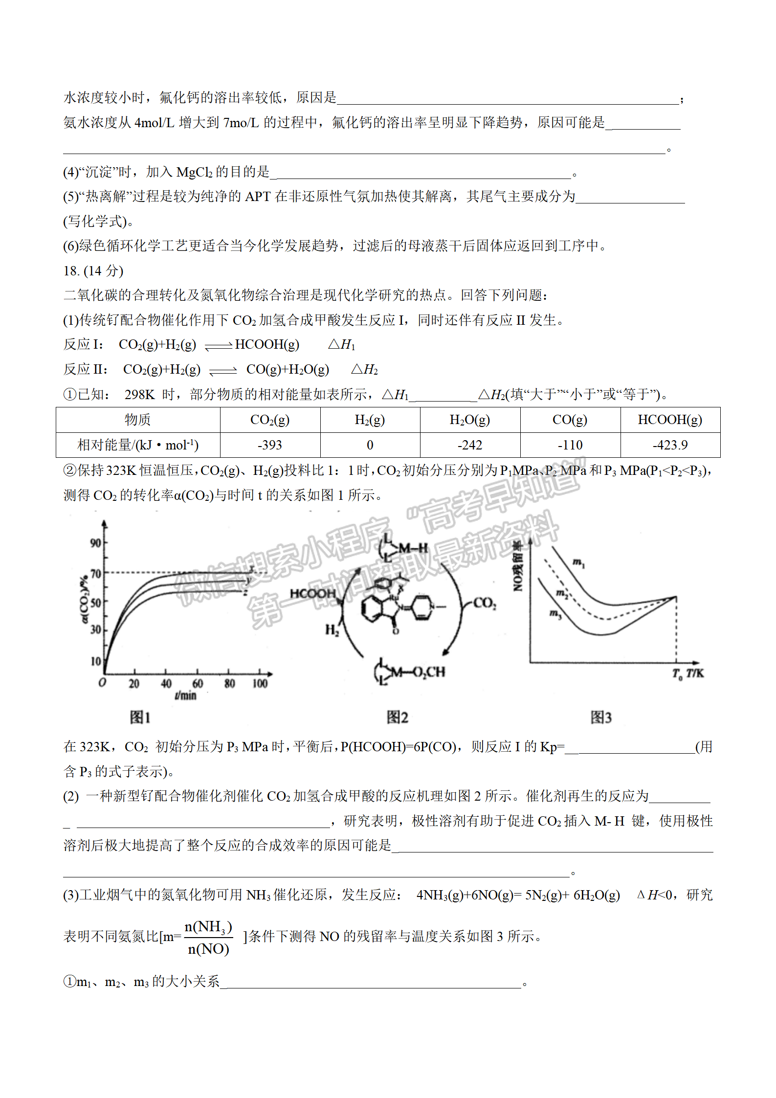 2022湖北襄陽(yáng)四中適應(yīng)性考試化學(xué)試卷及答案