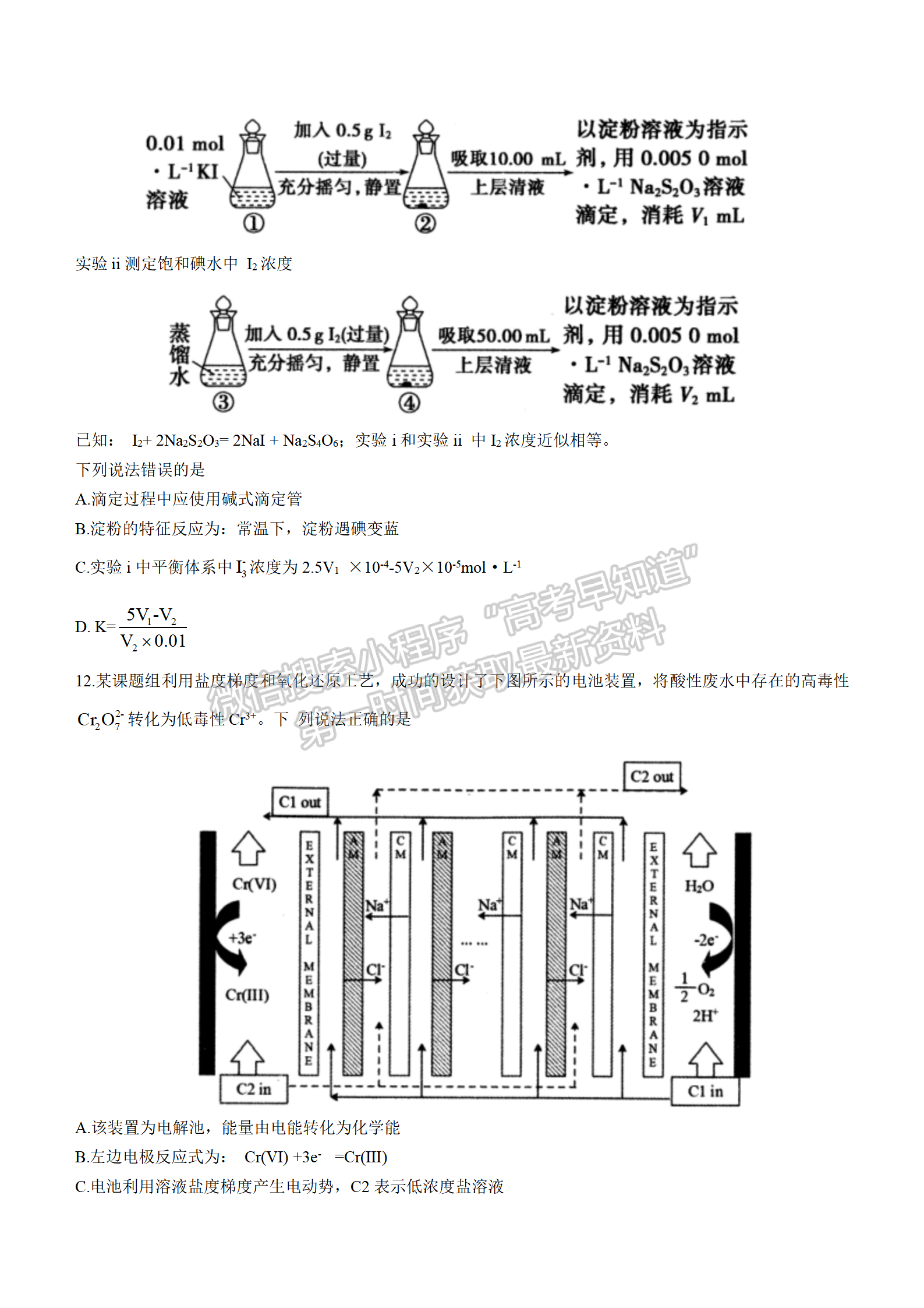 2022湖北襄陽四中適應性考試化學試卷及答案