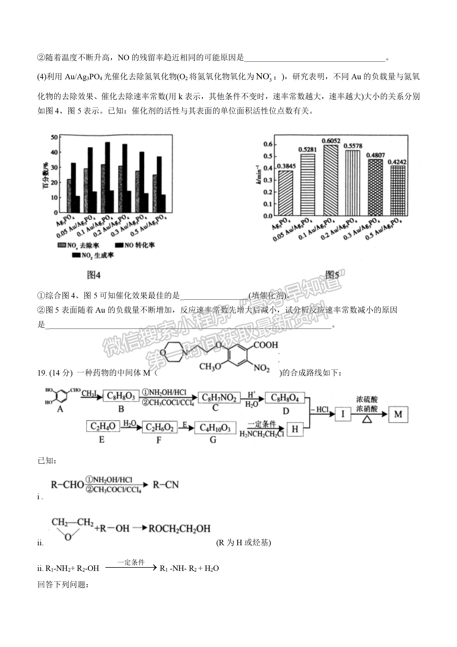 2022湖北襄陽(yáng)四中適應(yīng)性考試化學(xué)試卷及答案