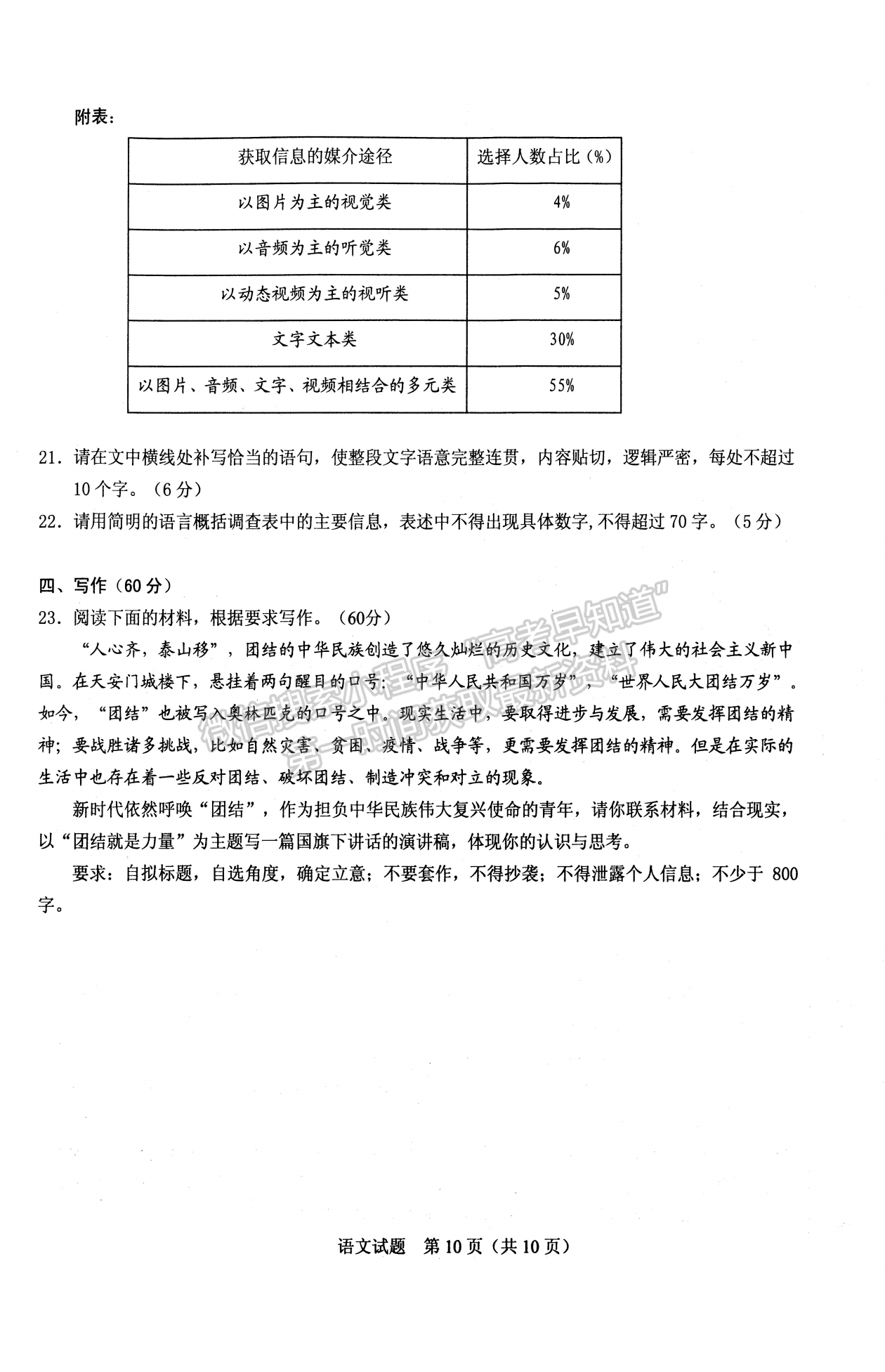 2022湖北襄陽四中適應性考試語文試卷及答案