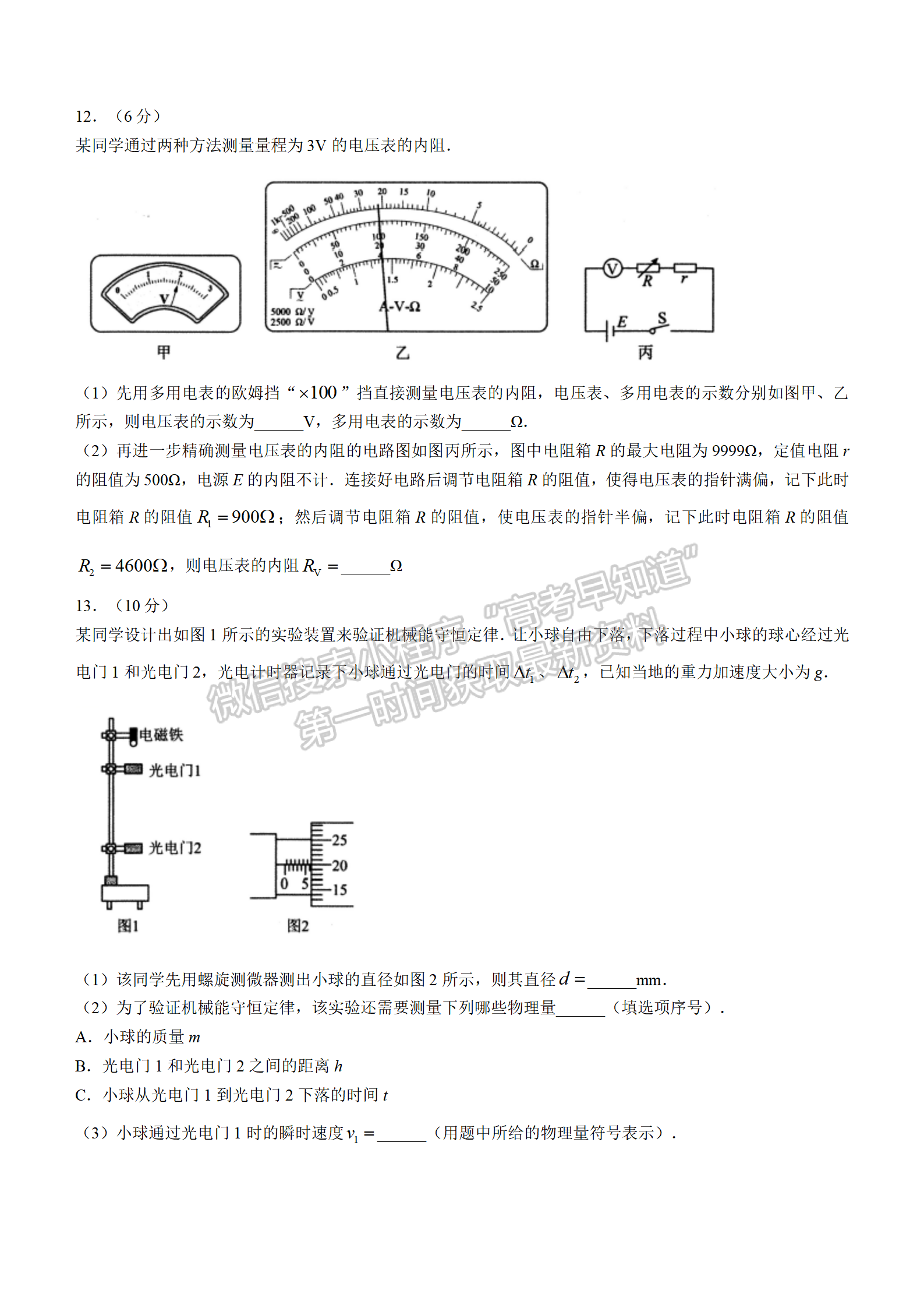 2022湖北襄陽四中適應(yīng)性考試物理試卷及答案