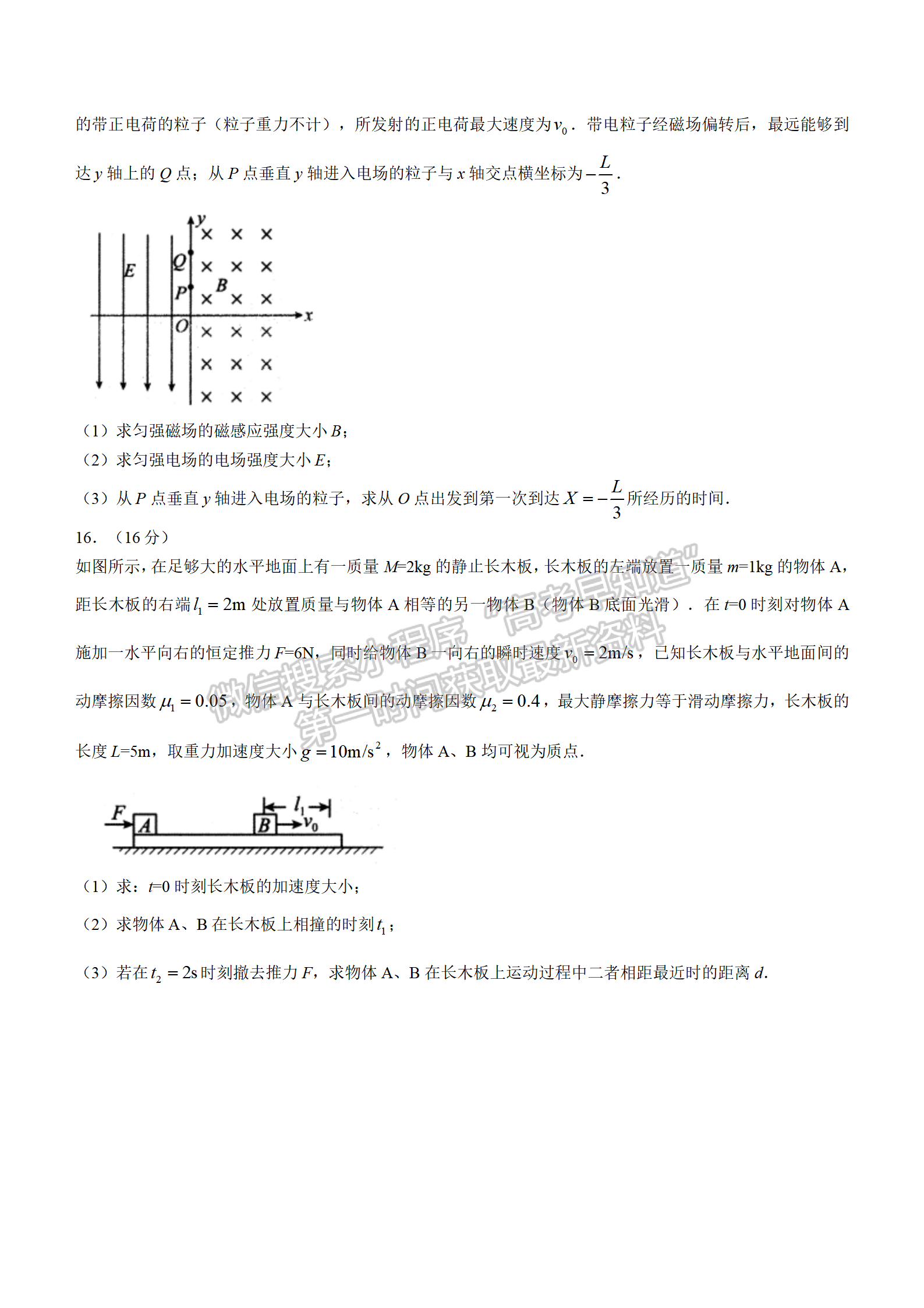 2022湖北襄陽四中適應(yīng)性考試物理試卷及答案