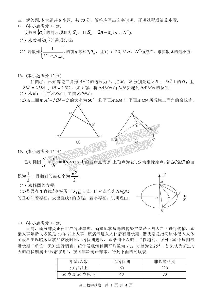 2022江西師大附中高三5月三模理數(shù)試卷及參考答案