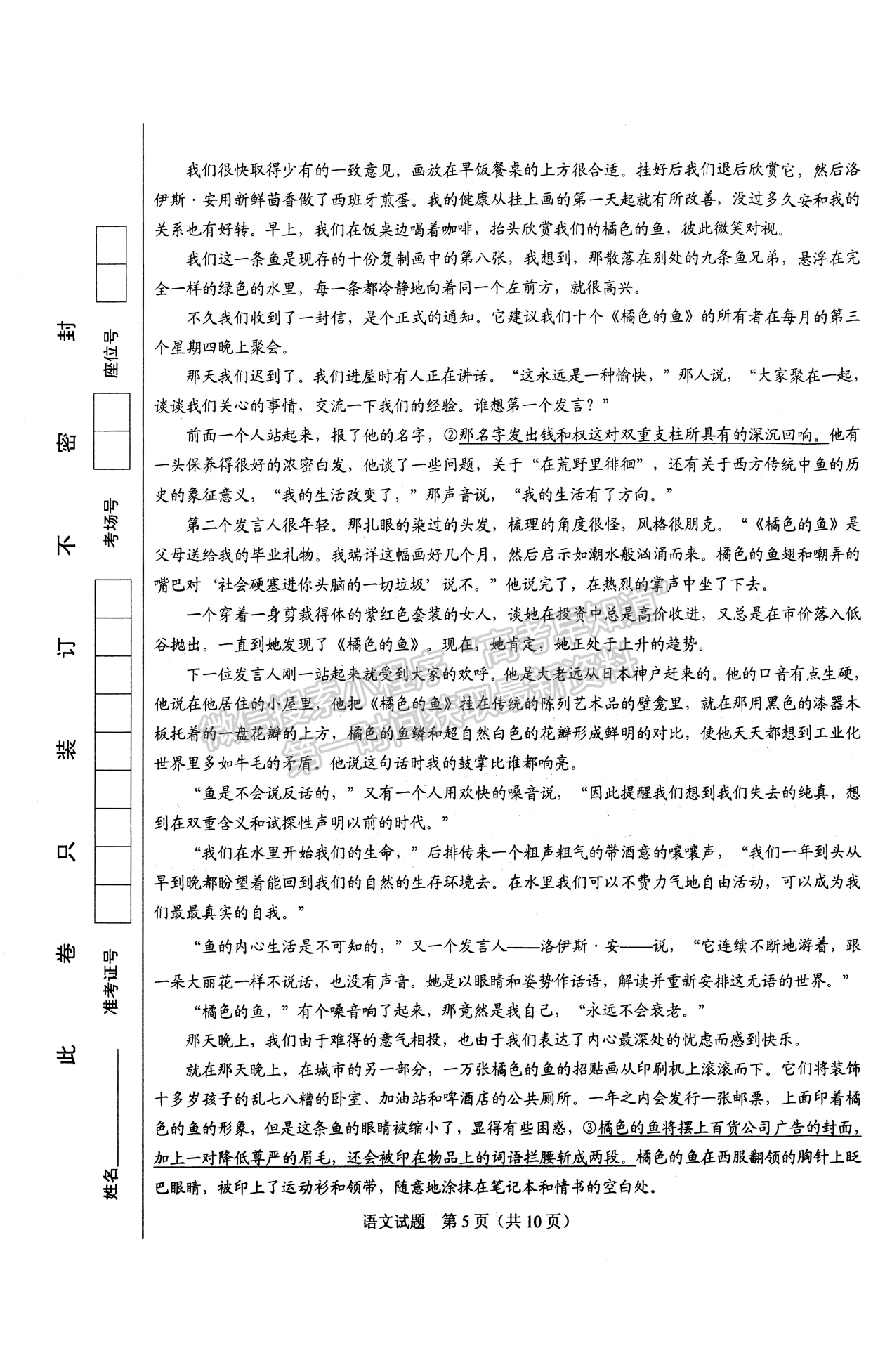 2022湖北襄陽(yáng)四中適應(yīng)性考試語(yǔ)文試卷及答案