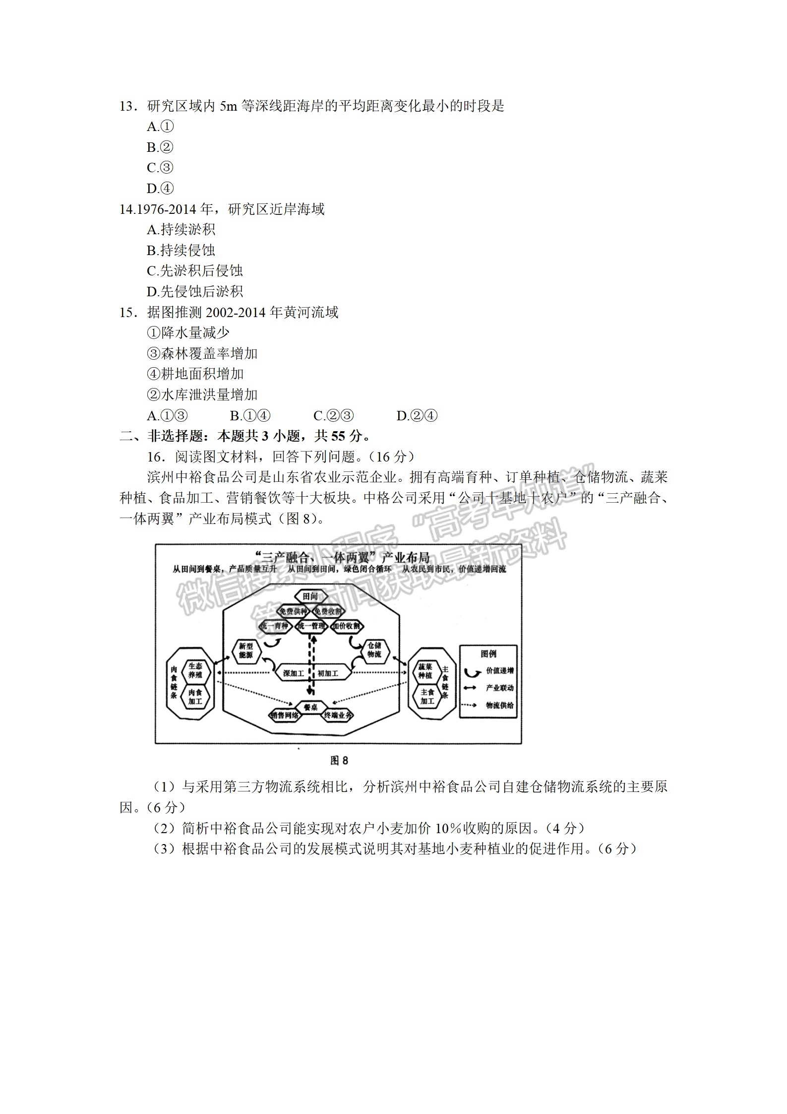 2022湖北襄陽四中適應性考試地理試卷及答案