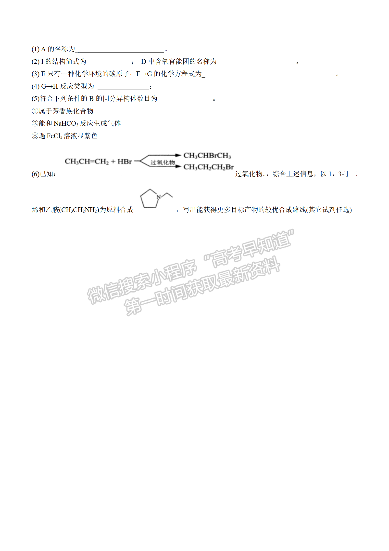 2022湖北襄陽四中適應性考試化學試卷及答案