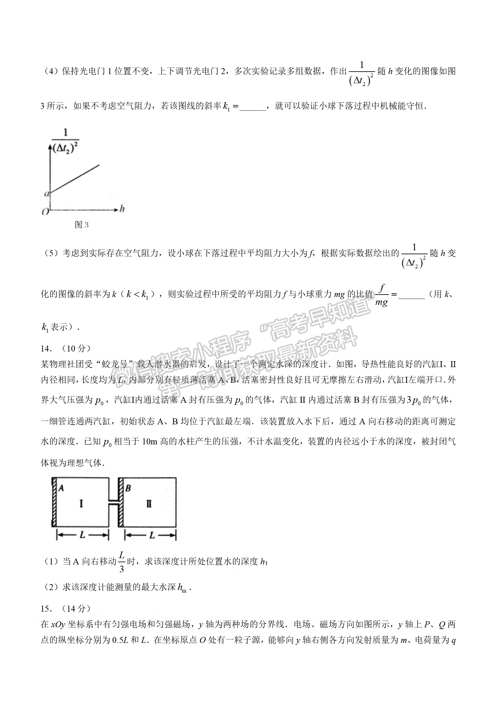 2022湖北襄陽四中適應(yīng)性考試物理試卷及答案