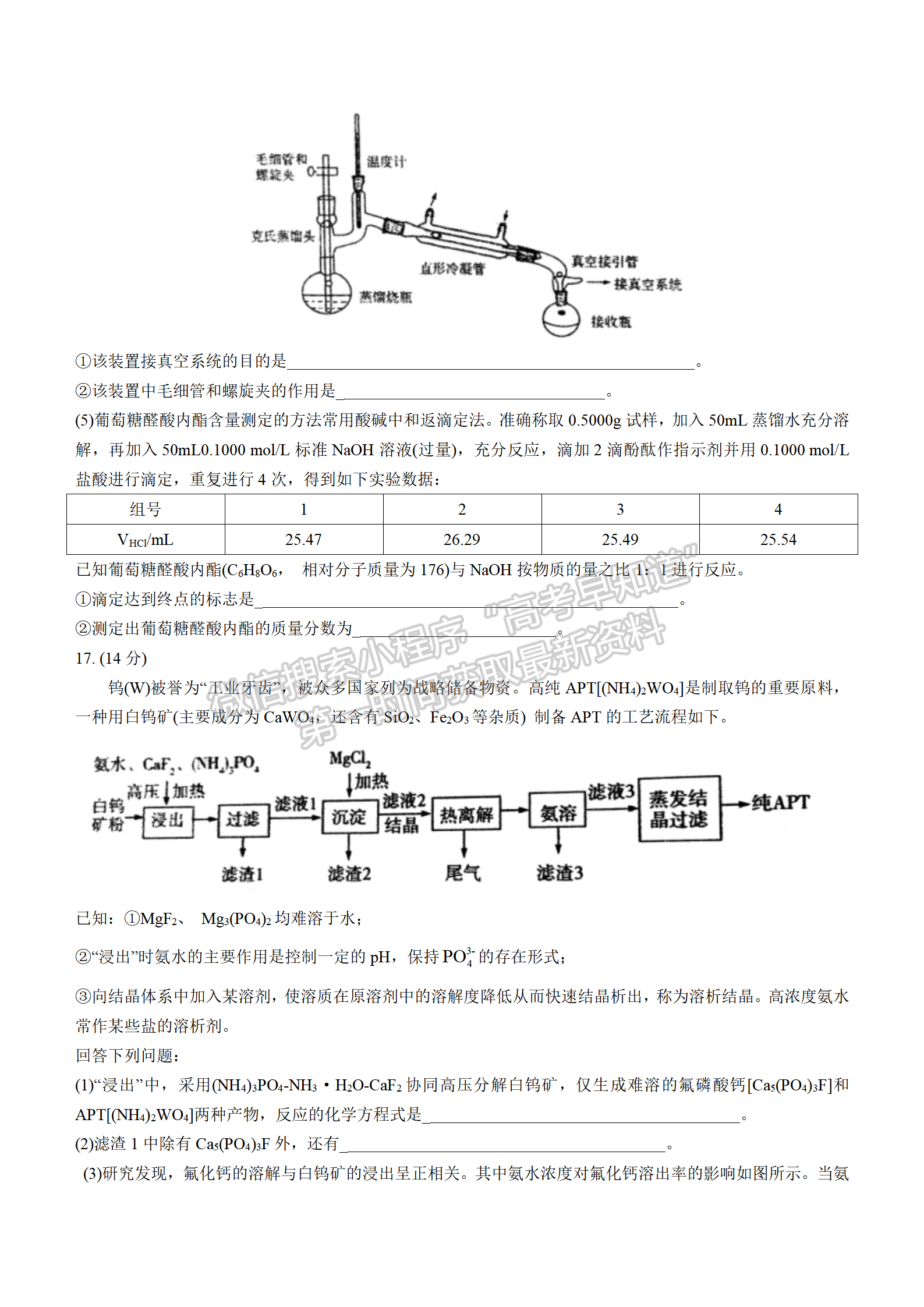 2022湖北襄陽四中適應(yīng)性考試化學(xué)試卷及答案