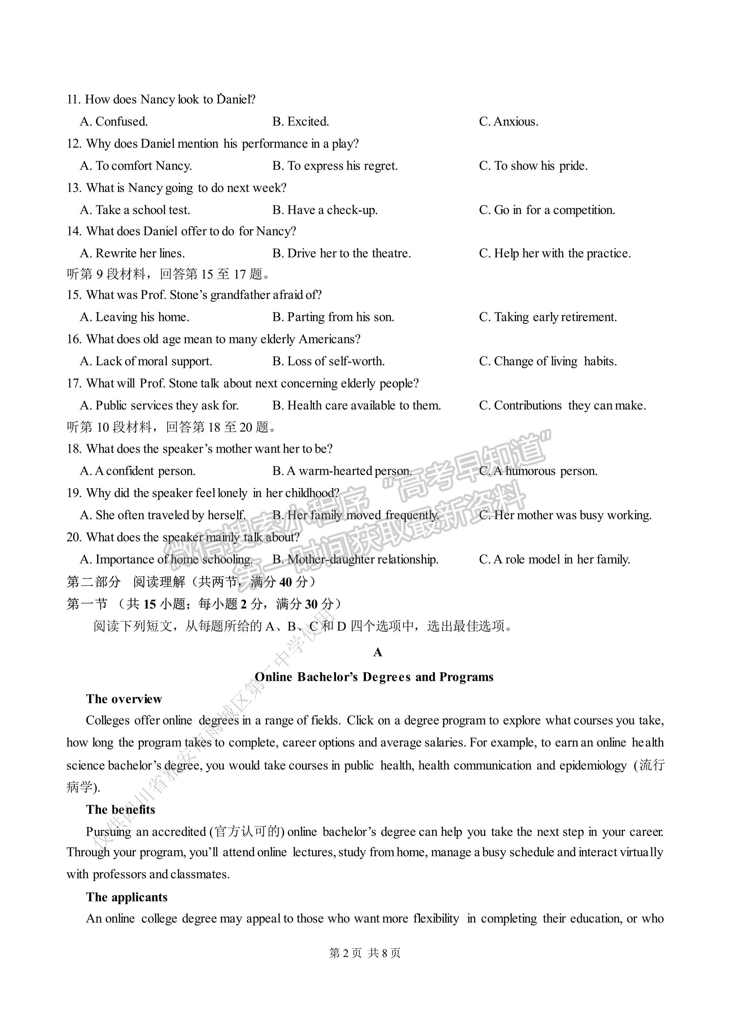 2022 年普通高等学校招生全国统一考试（热身考试）英语试题及答案