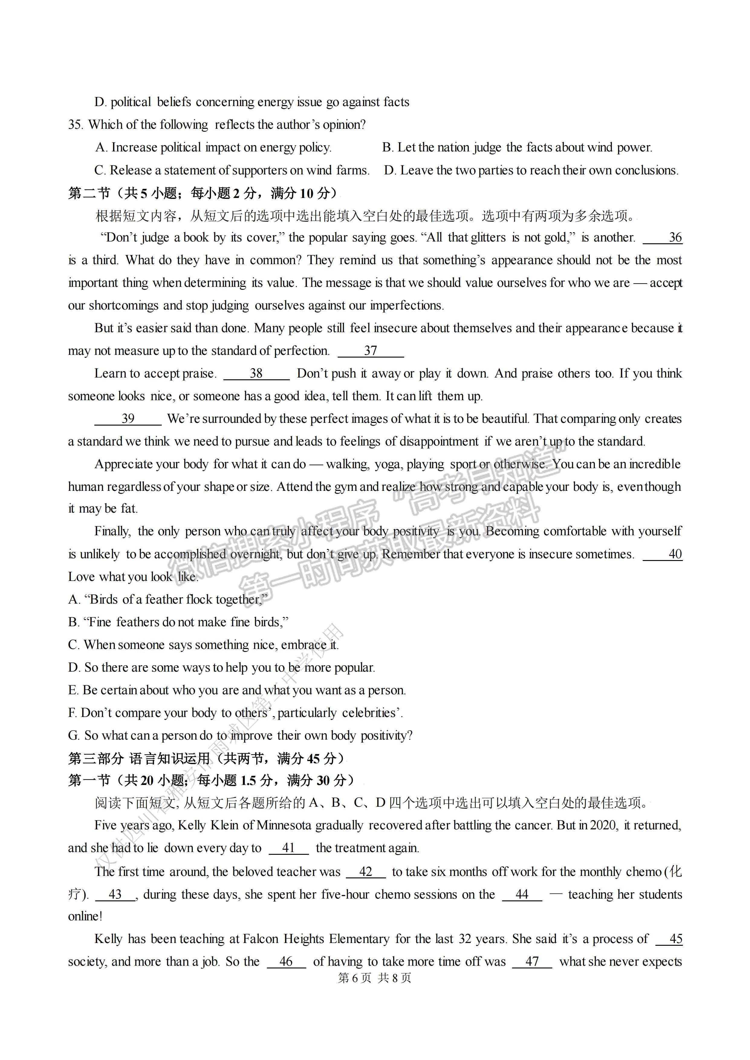 2022 年普通高等學(xué)校招生全國(guó)統(tǒng)一考試（熱身考試）英語(yǔ)試題及答案