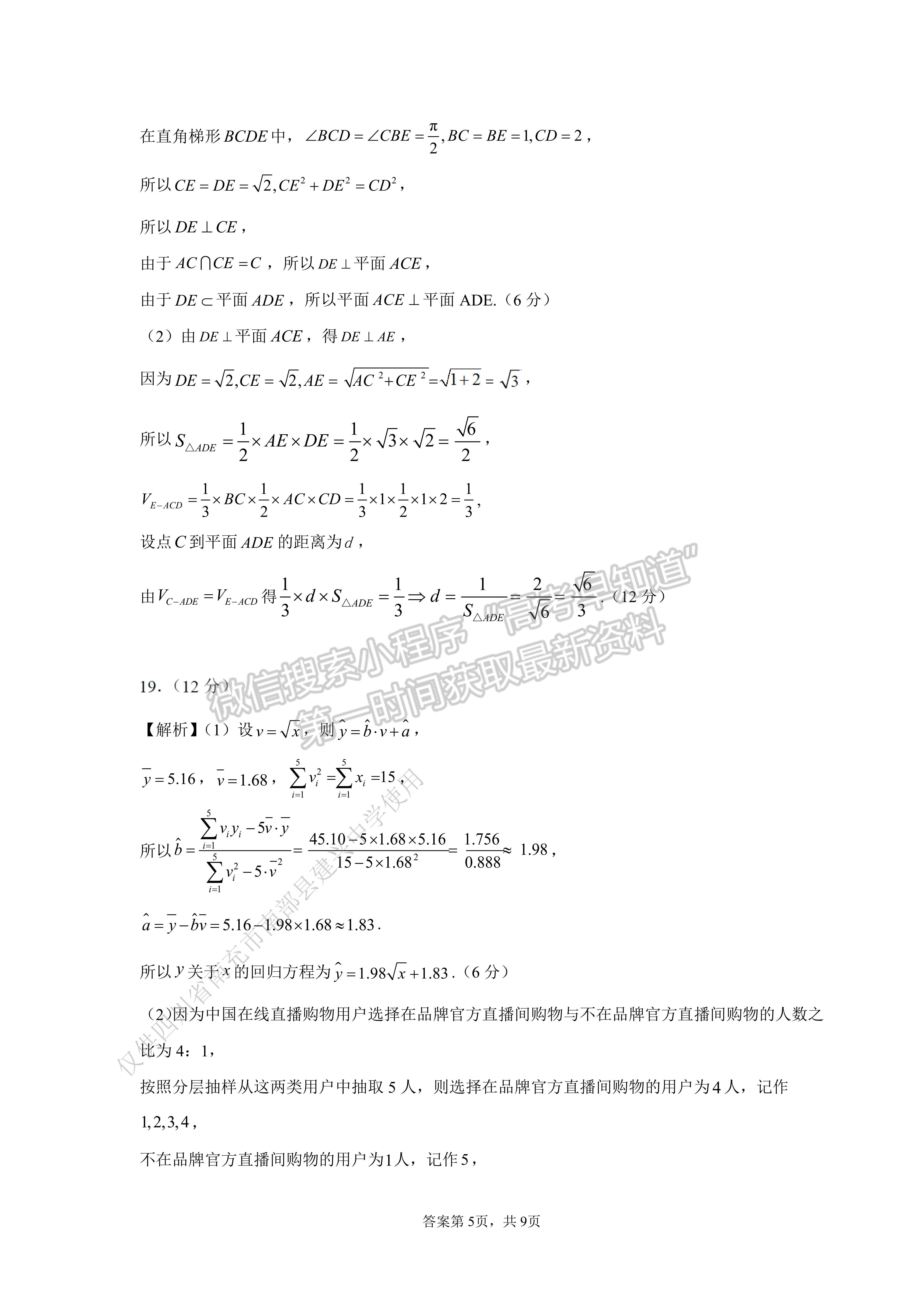 2022 年普通高等學(xué)校招生全國統(tǒng)一考試（熱身考試）文科數(shù)學(xué)試題及答案