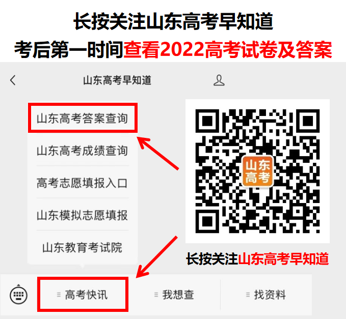 2022山東高考數(shù)學(xué)試卷及答案[新高考1卷]（網(wǎng)傳版）