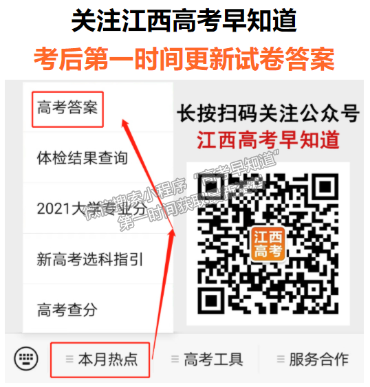 2022江西高考英語試題及參考答案[全國(guó)乙卷]（網(wǎng)傳版）