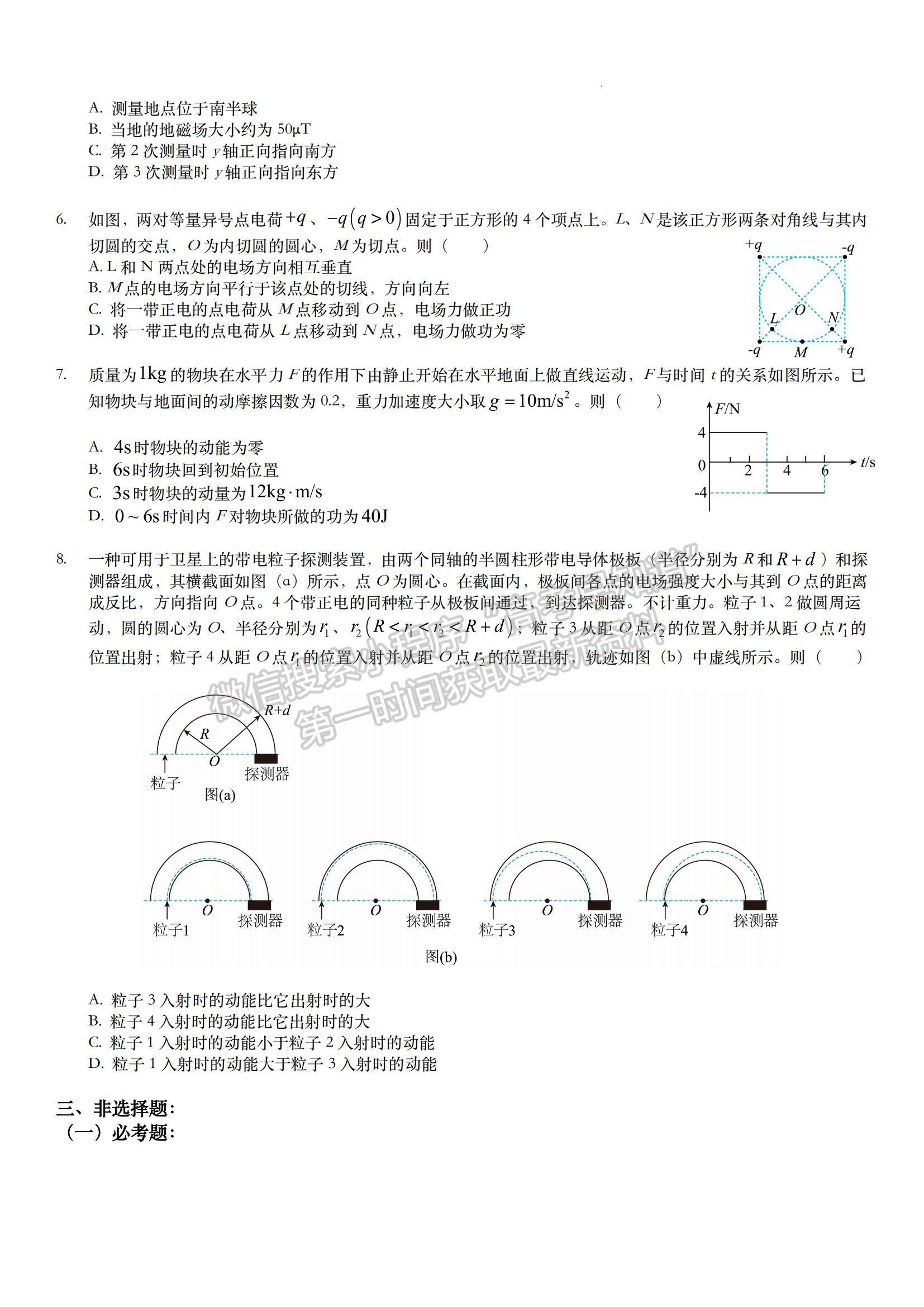 2022江西高考理綜物理試題及參考答案[全國(guó)乙卷]（網(wǎng)傳版）