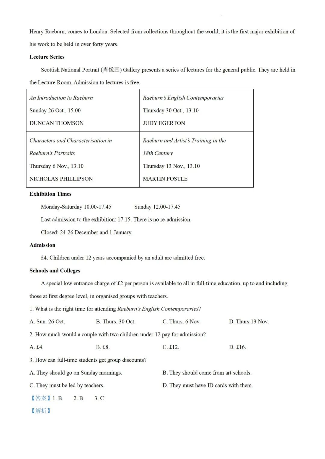 2022江西高考英语试题及参考答案[全国乙卷]（网传版）