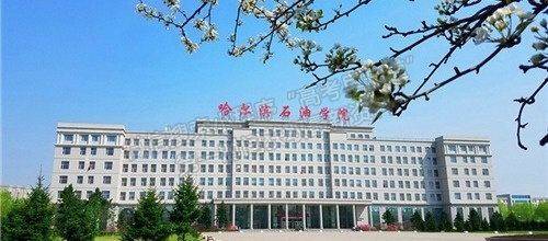 哈尔滨石油学院2022年招生计划