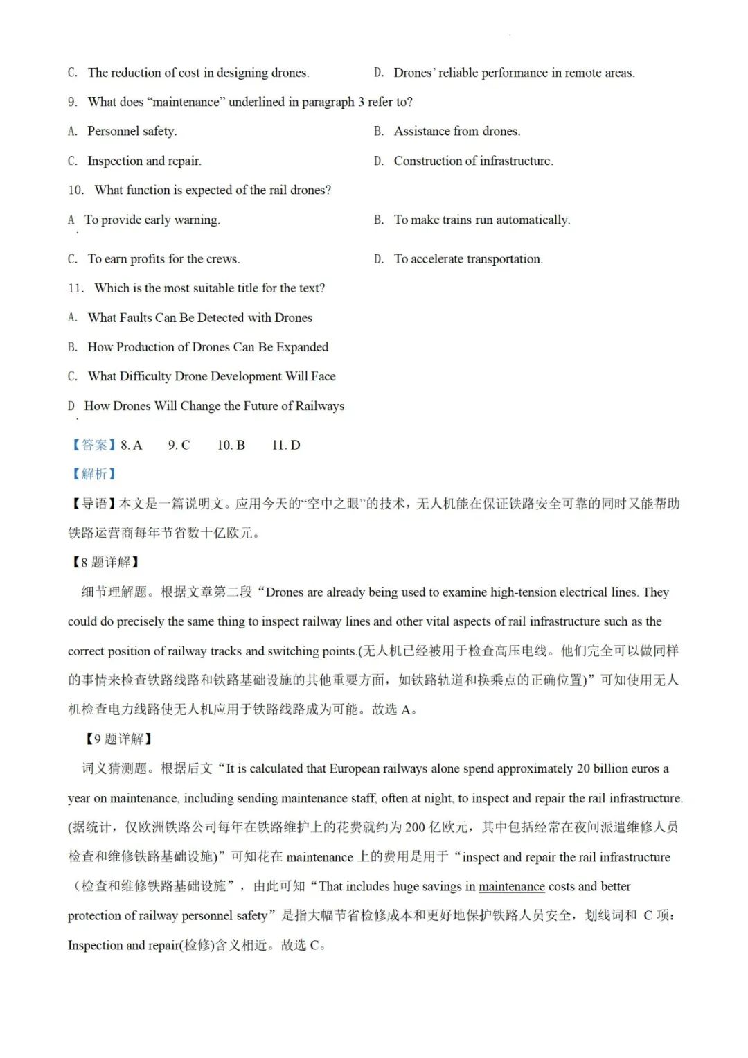 2022江西高考英語試題及參考答案[全國(guó)乙卷]（網(wǎng)傳版）