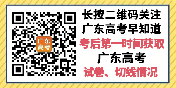 2022年广东高考[新高考1卷]试卷及答案（英语）【网传版】