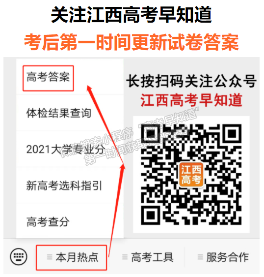 2022江西高考理綜物理試題及參考答案[全國(guó)乙卷]（網(wǎng)傳版）