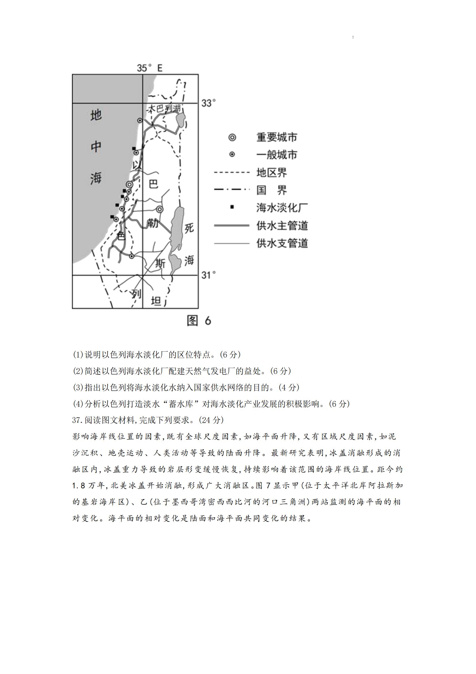 2022安徽高考文綜試卷及答案【全國乙卷】（網(wǎng)傳版）