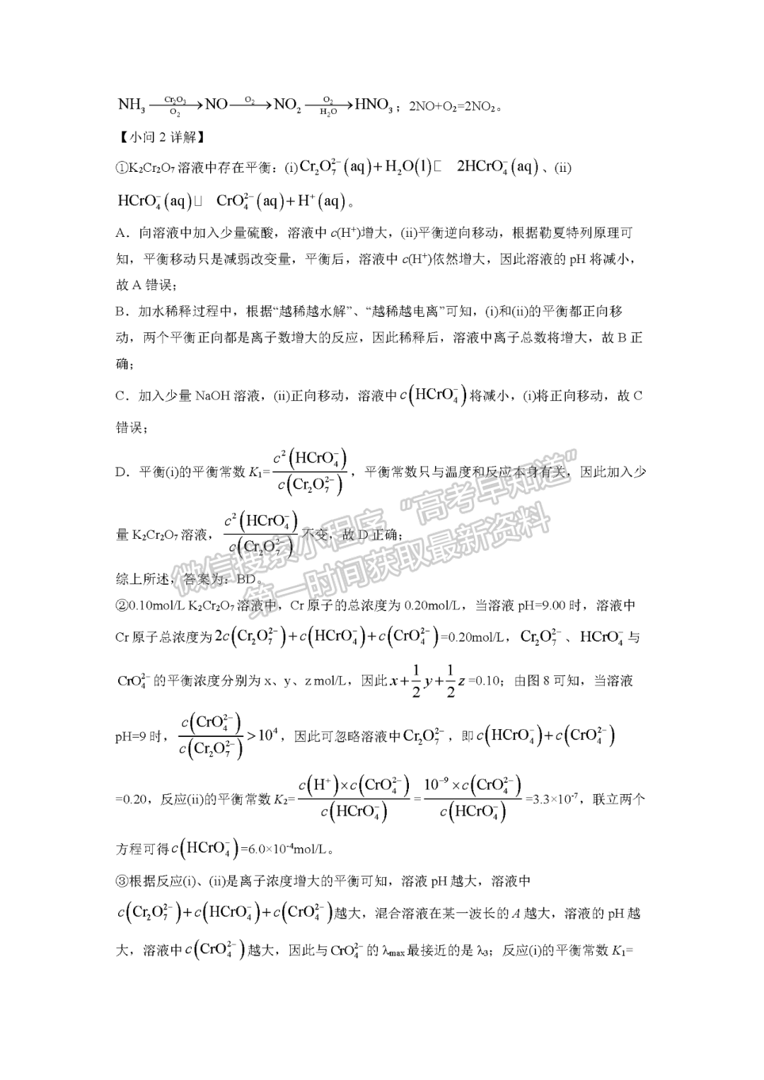 2022年廣東高考[新高考1卷]試卷及答案（化學(xué)）【網(wǎng)傳版】