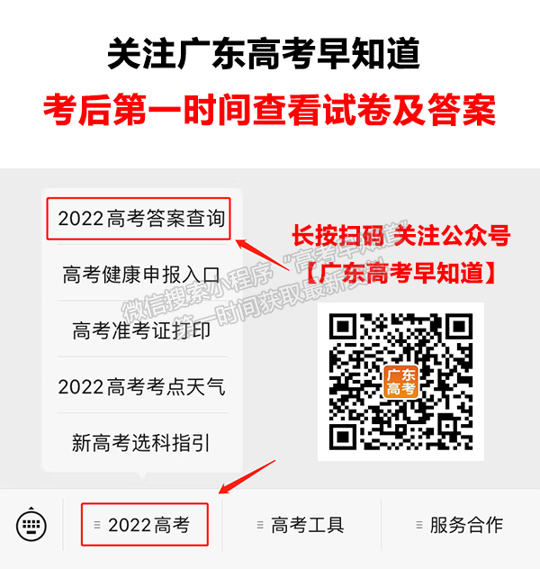 2022年广东高考[新高考1卷]试卷及答案（化学）【网传版】