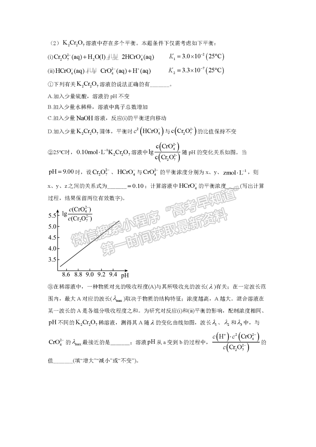 2022年廣東高考[新高考1卷]試卷及答案（化學(xué)）【網(wǎng)傳版】