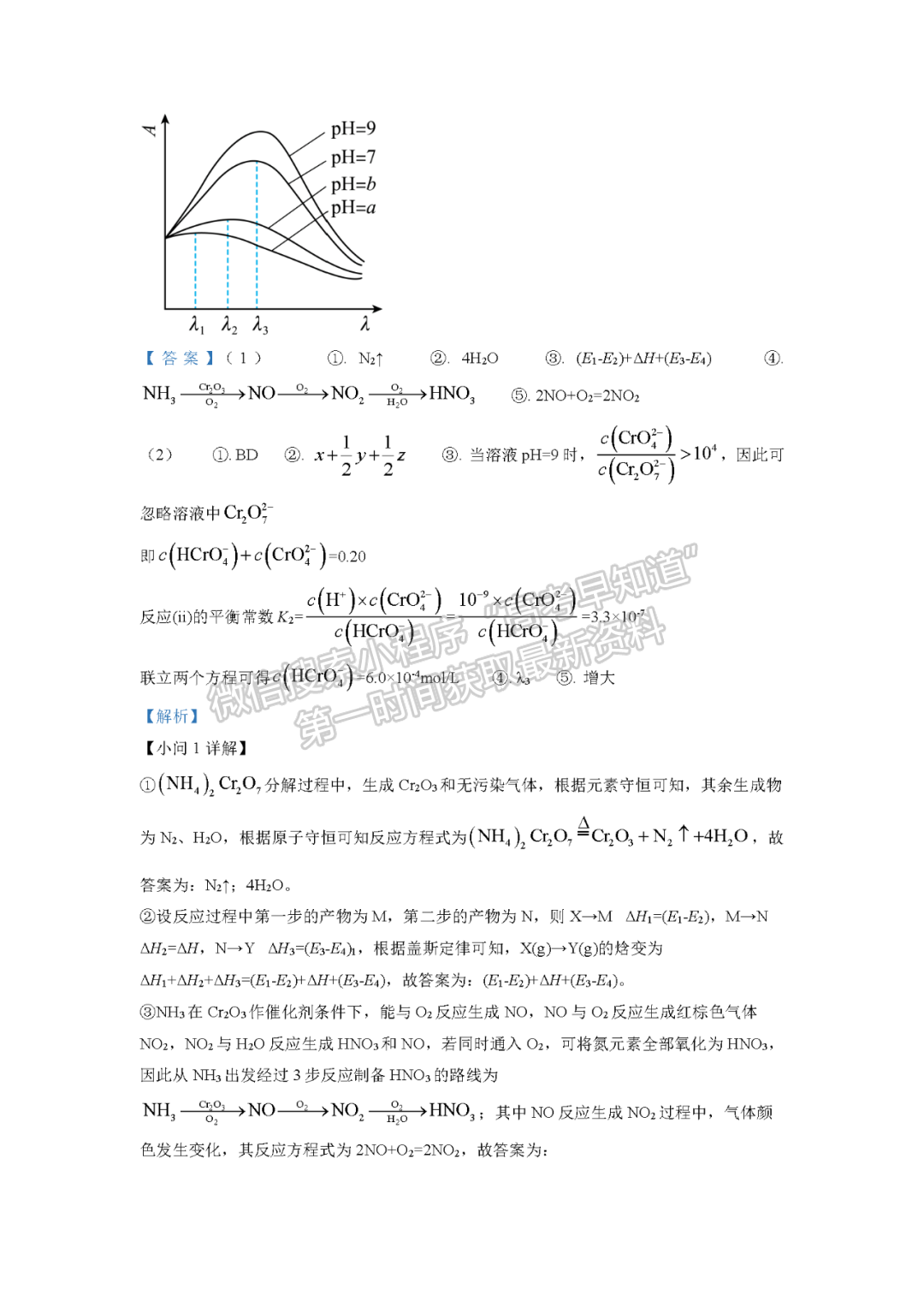 2022年广东高考[新高考1卷]试卷及答案（化学）【网传版】