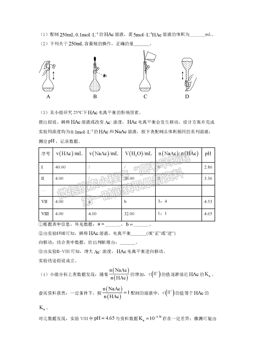 2022年廣東高考[新高考1卷]試卷及答案（化學(xué)）【網(wǎng)傳版】