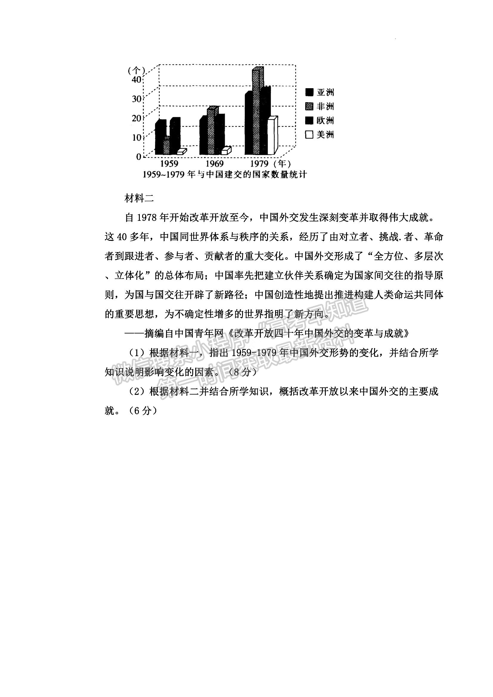 2023洛陽創(chuàng)新發(fā)展聯盟高三摸底考試文綜試卷及答案