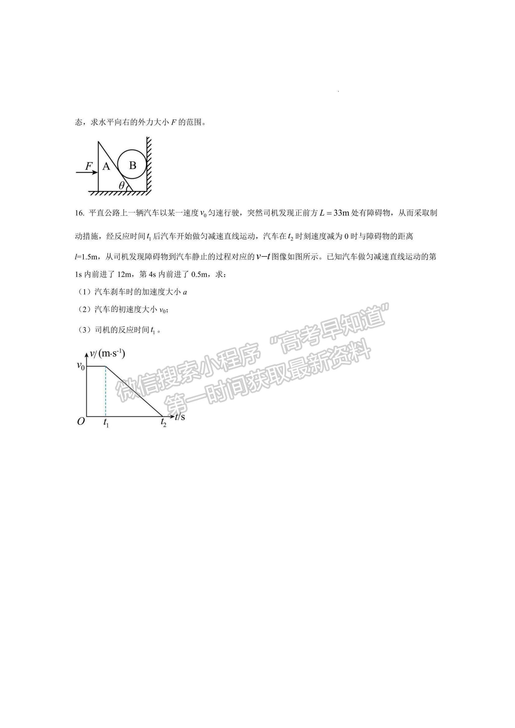 2023洛陽創(chuàng)新發(fā)展聯(lián)盟高三摸底考試?yán)砭C試卷及答案