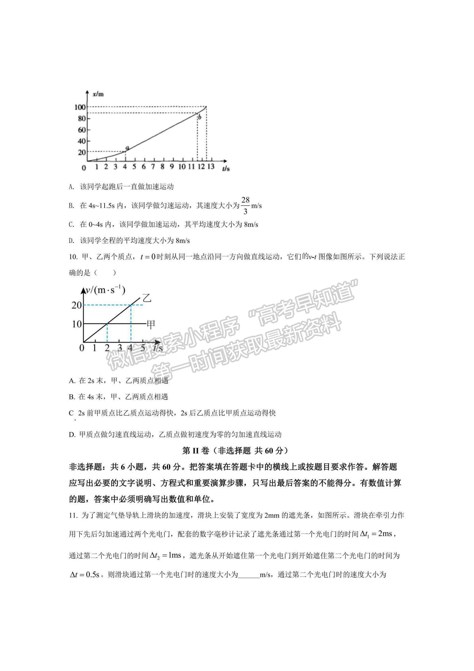 2023洛陽創(chuàng)新發(fā)展聯(lián)盟高三摸底考試?yán)砭C試卷及答案