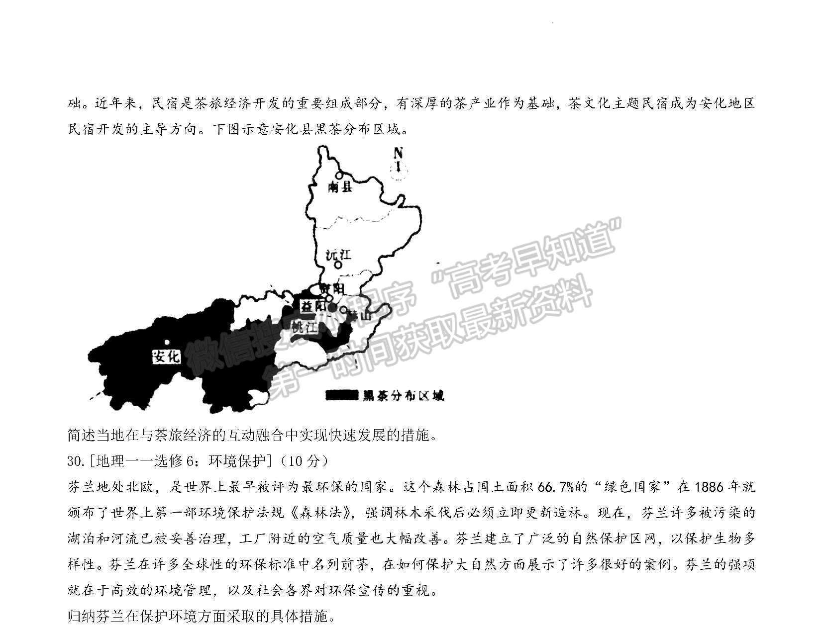 2023洛陽創(chuàng)新發(fā)展聯盟高三摸底考試文綜試卷及答案