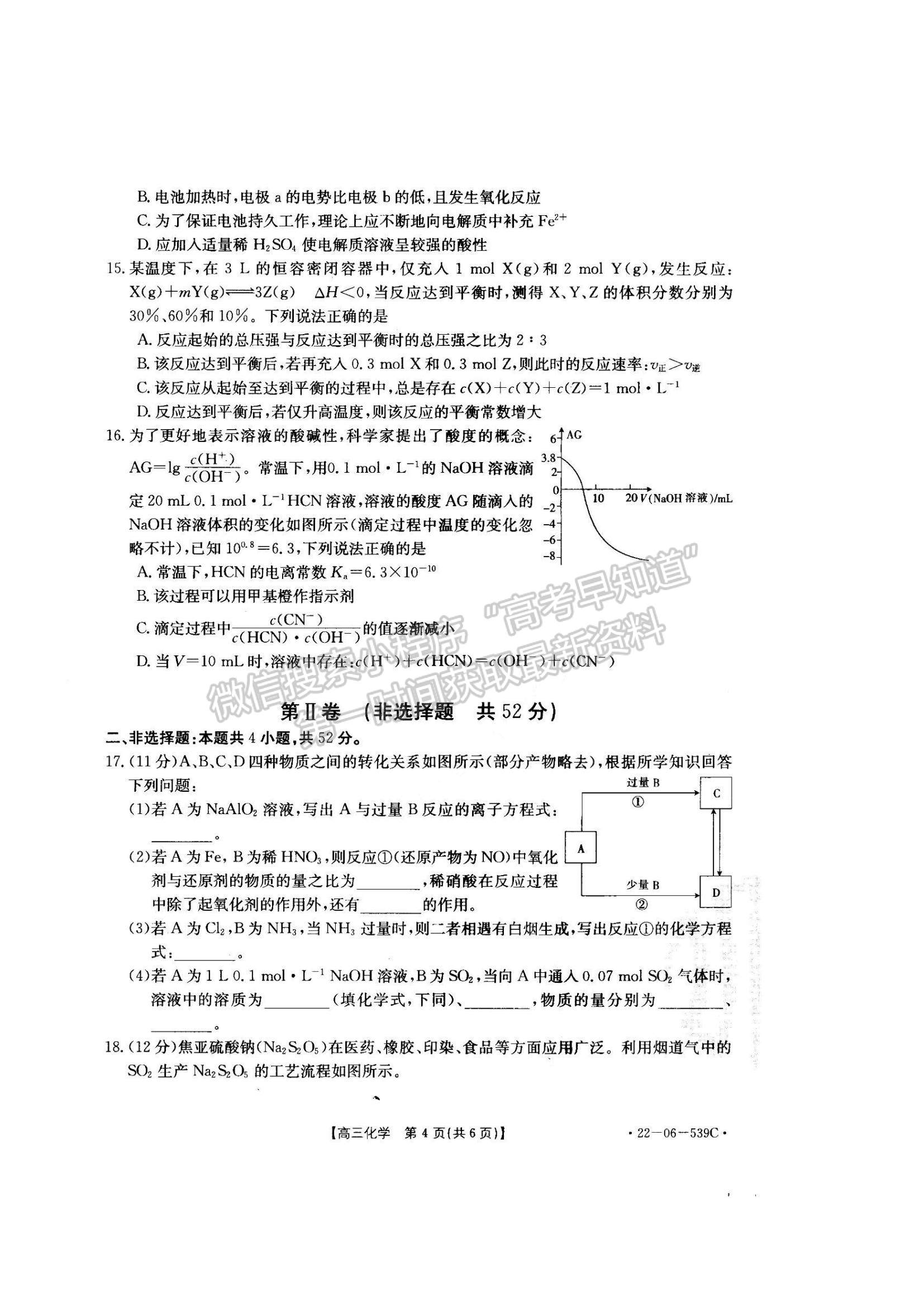 2023洛陽創(chuàng)新發(fā)展聯(lián)盟高三摸底考試?yán)砭C試卷及答案