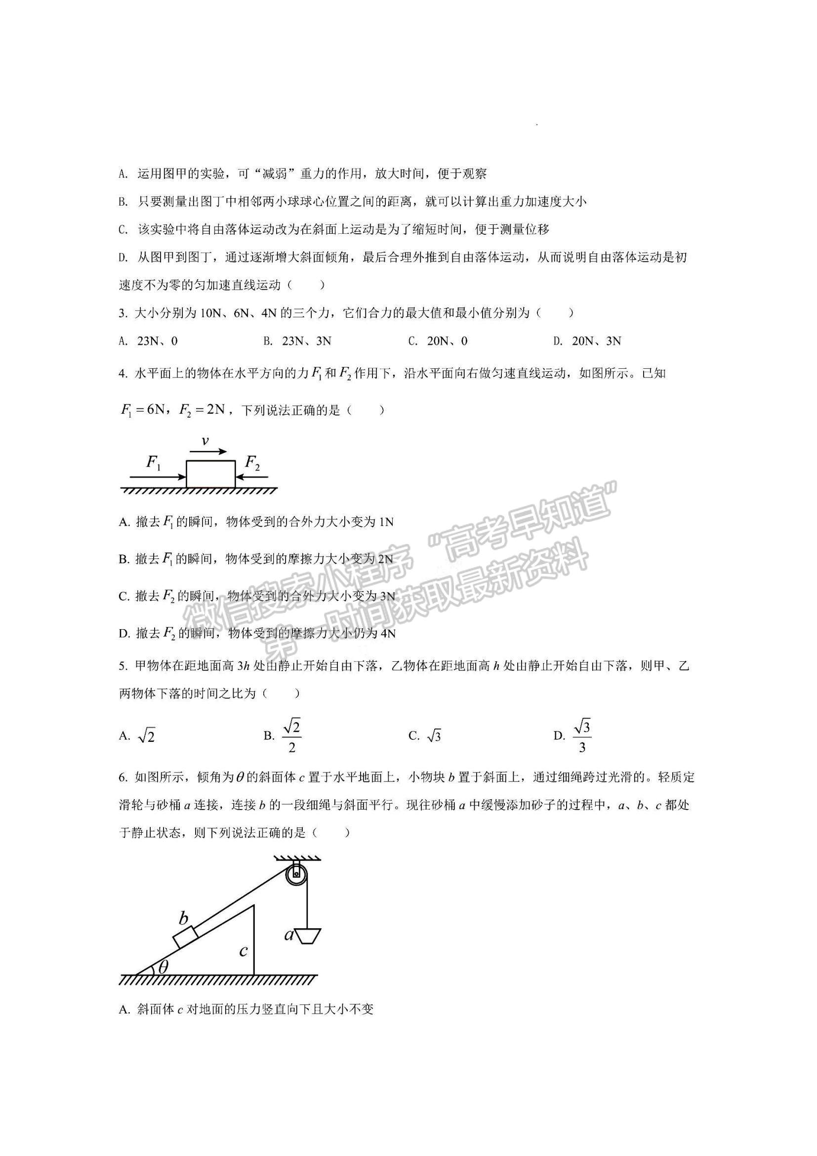 2023洛陽創(chuàng)新發(fā)展聯(lián)盟高三摸底考試?yán)砭C試卷及答案