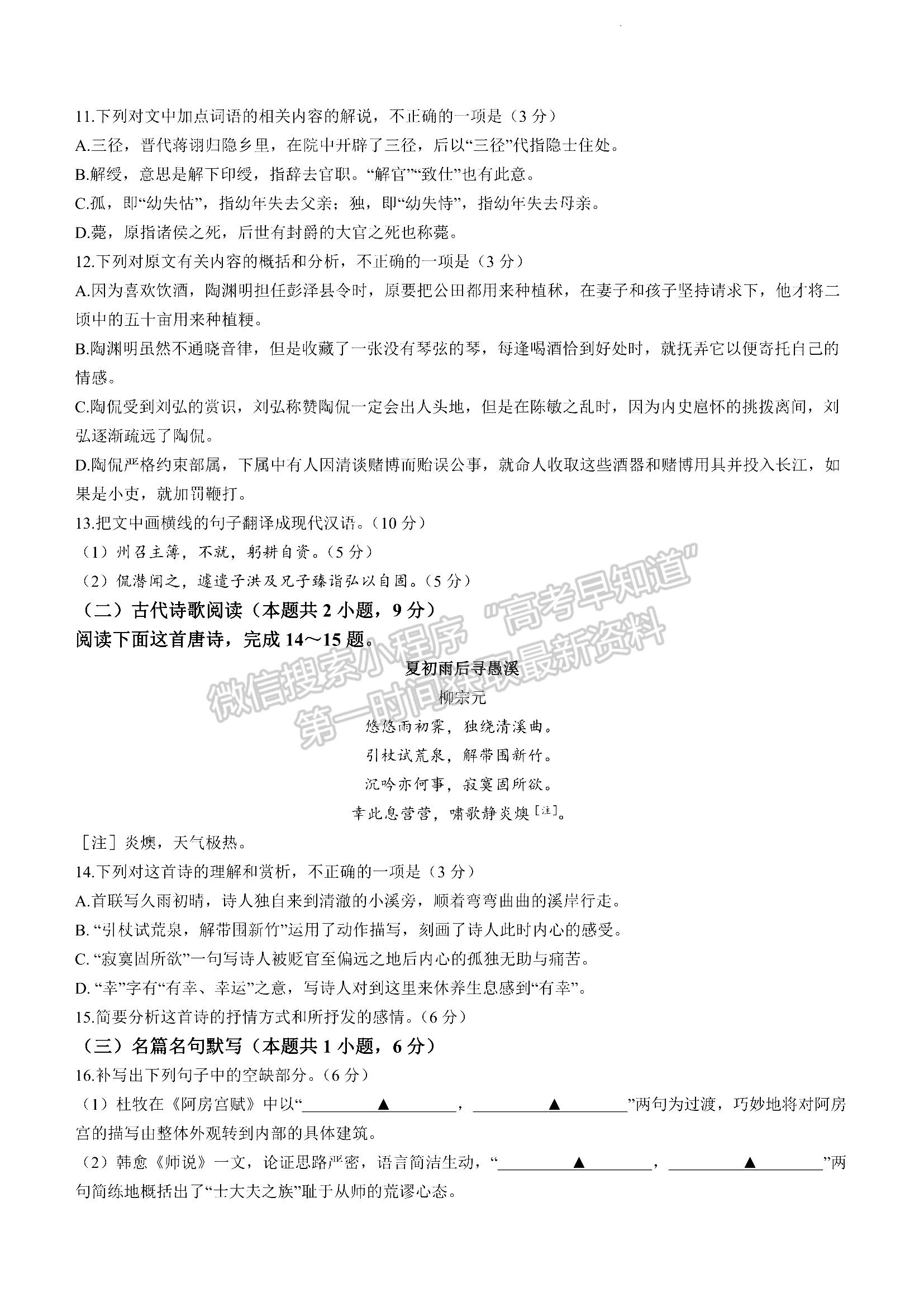 2023洛陽創(chuàng)新發(fā)展聯(lián)盟高三摸底考試語文試卷及答案