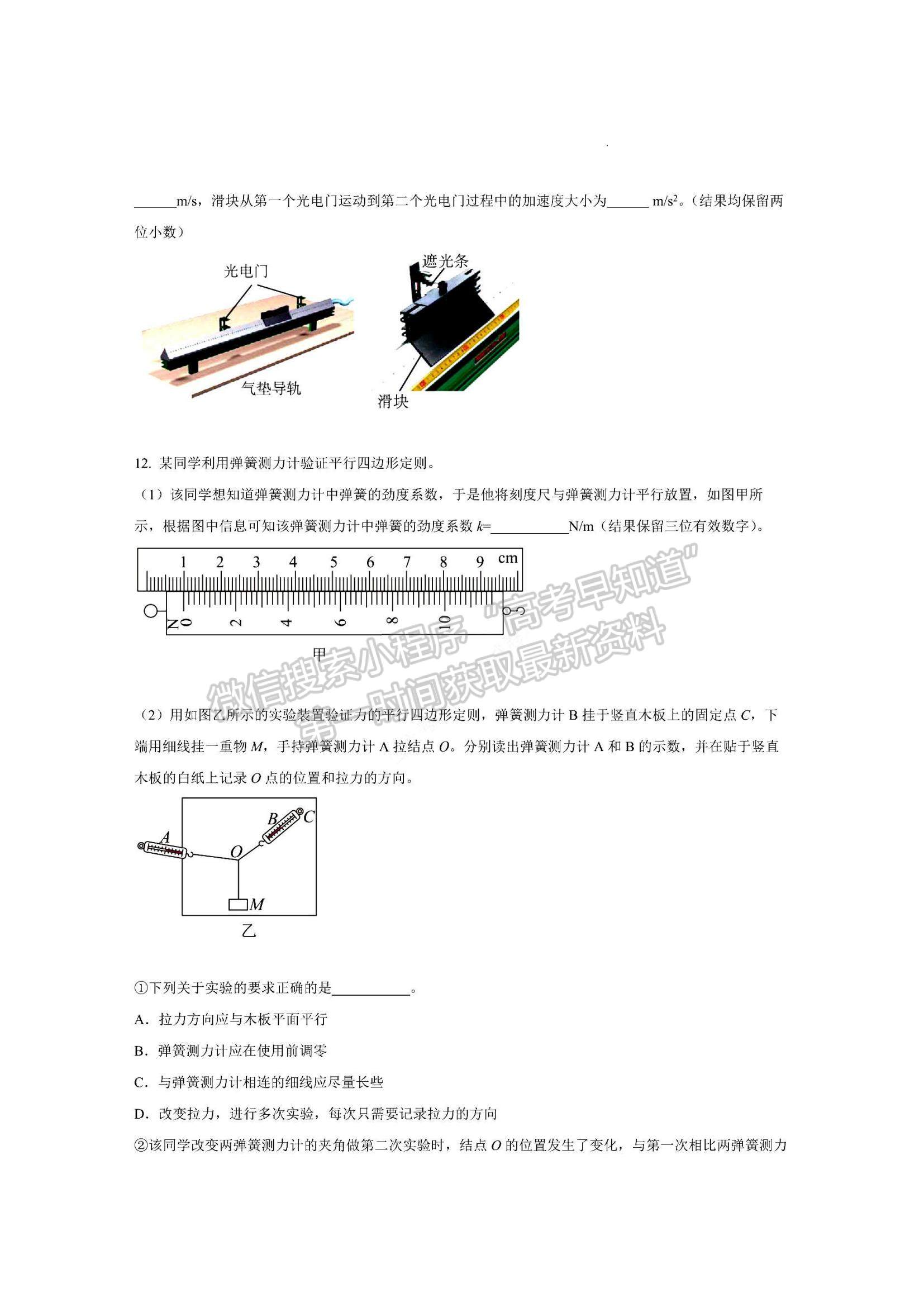 2023洛陽創(chuàng)新發(fā)展聯(lián)盟高三摸底考試?yán)砭C試卷及答案