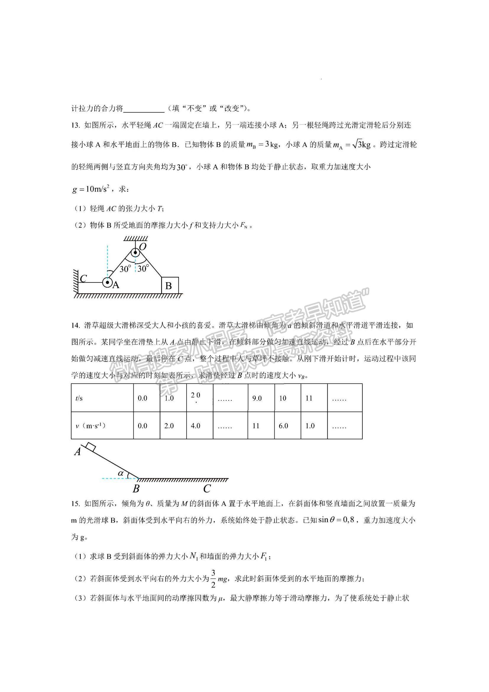 2023洛陽創(chuàng)新發(fā)展聯(lián)盟高三摸底考試?yán)砭C試卷及答案