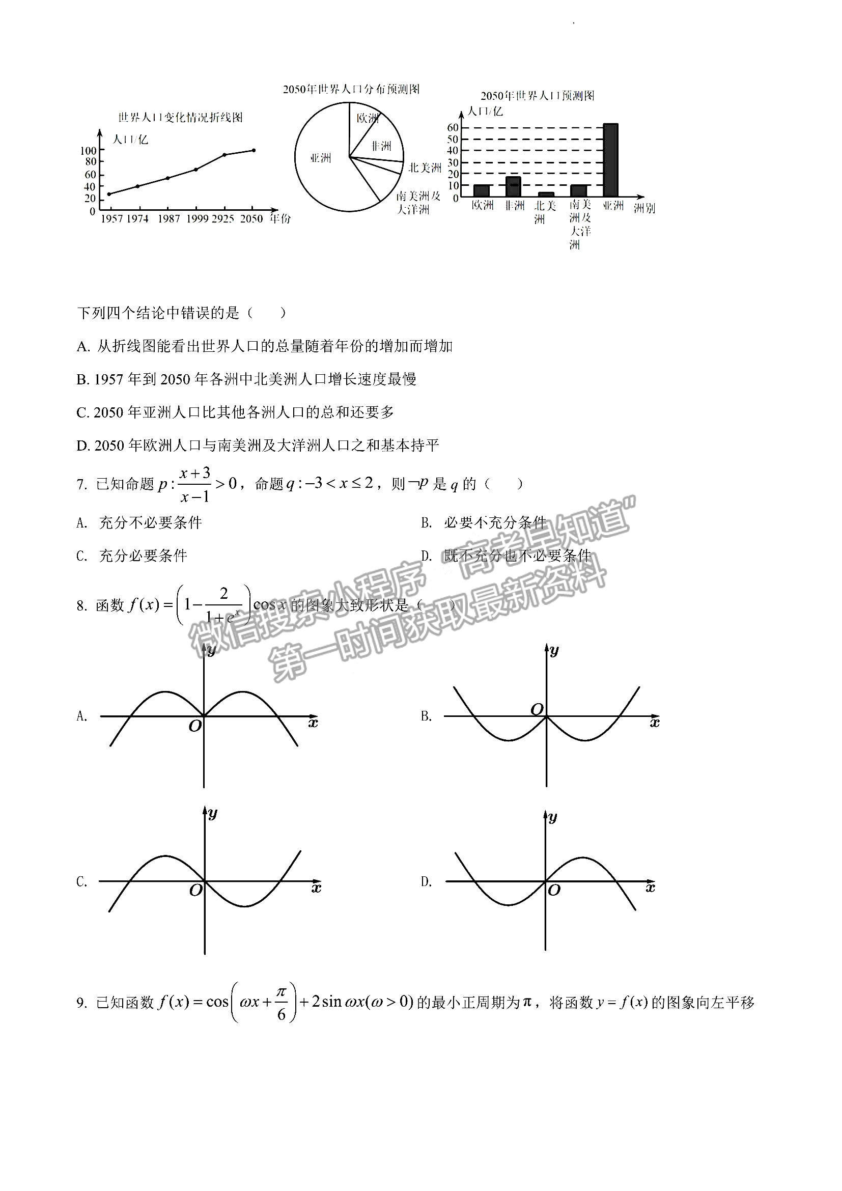 2023洛陽創(chuàng)新發(fā)展聯(lián)盟高三摸底考試?yán)頂?shù)試卷及答案