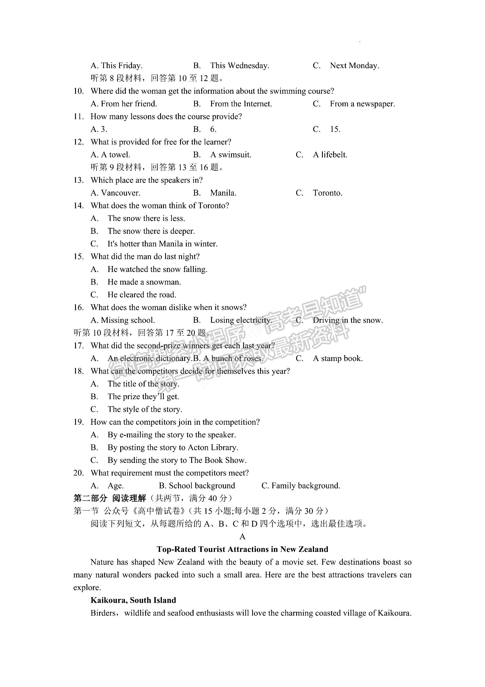 2023洛陽創(chuàng)新發(fā)展聯(lián)盟高三摸底考試英語試卷及答案