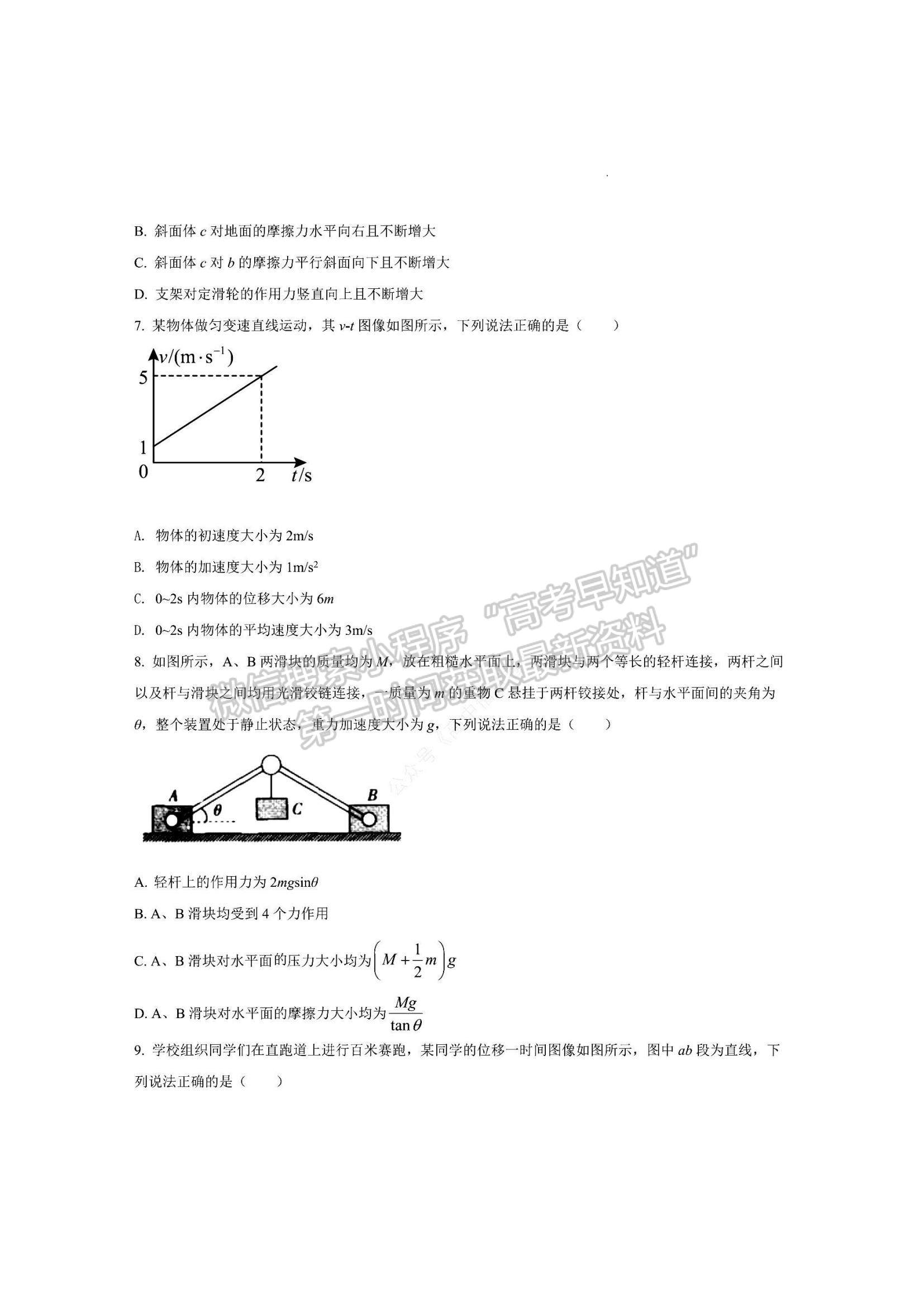 2023洛陽創(chuàng)新發(fā)展聯(lián)盟高三摸底考試?yán)砭C試卷及答案