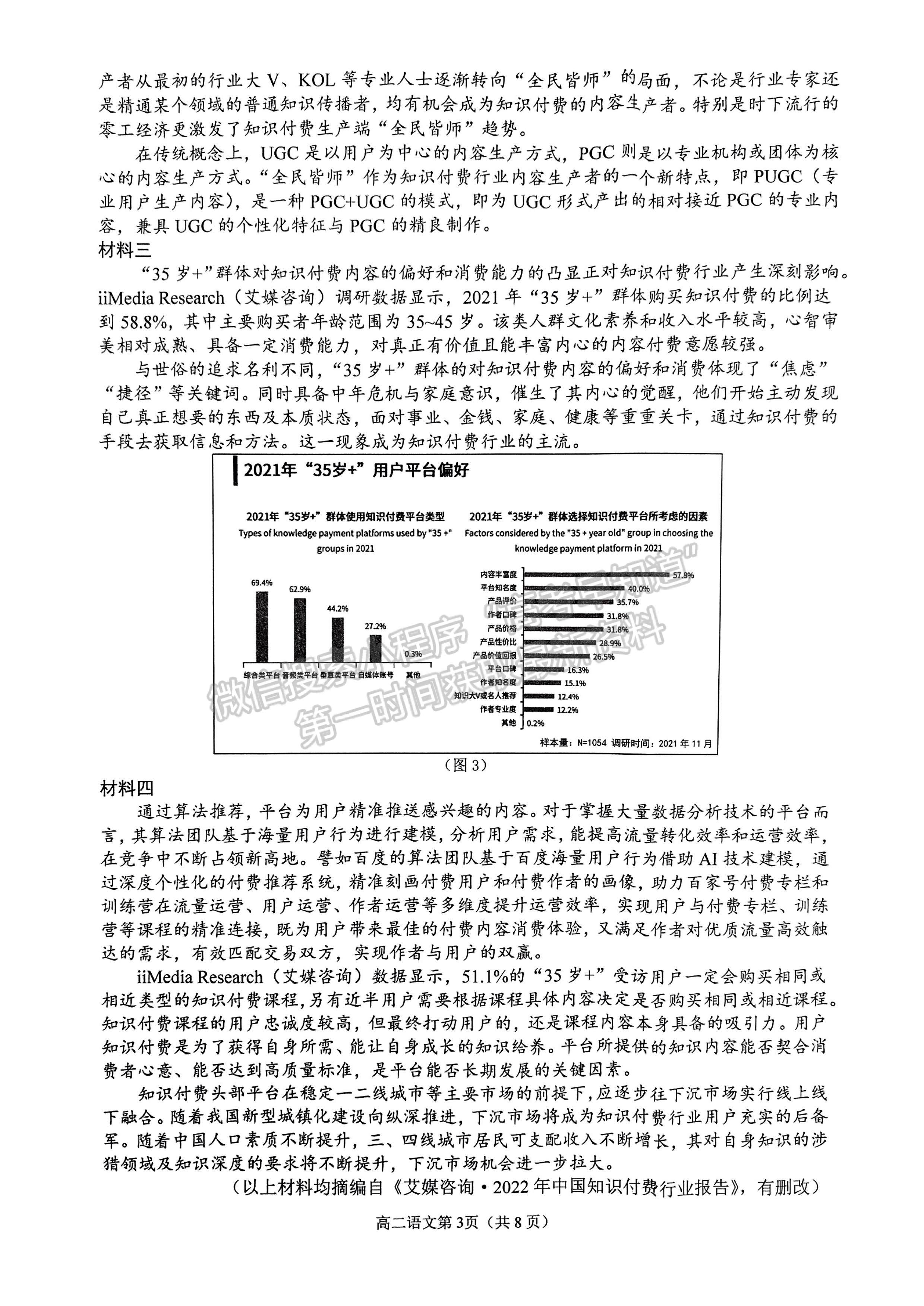 四川省南充市2021-2022學(xué)年度下期高中二年級(jí)學(xué)業(yè)質(zhì)量檢測(cè)語(yǔ)文試題及答案