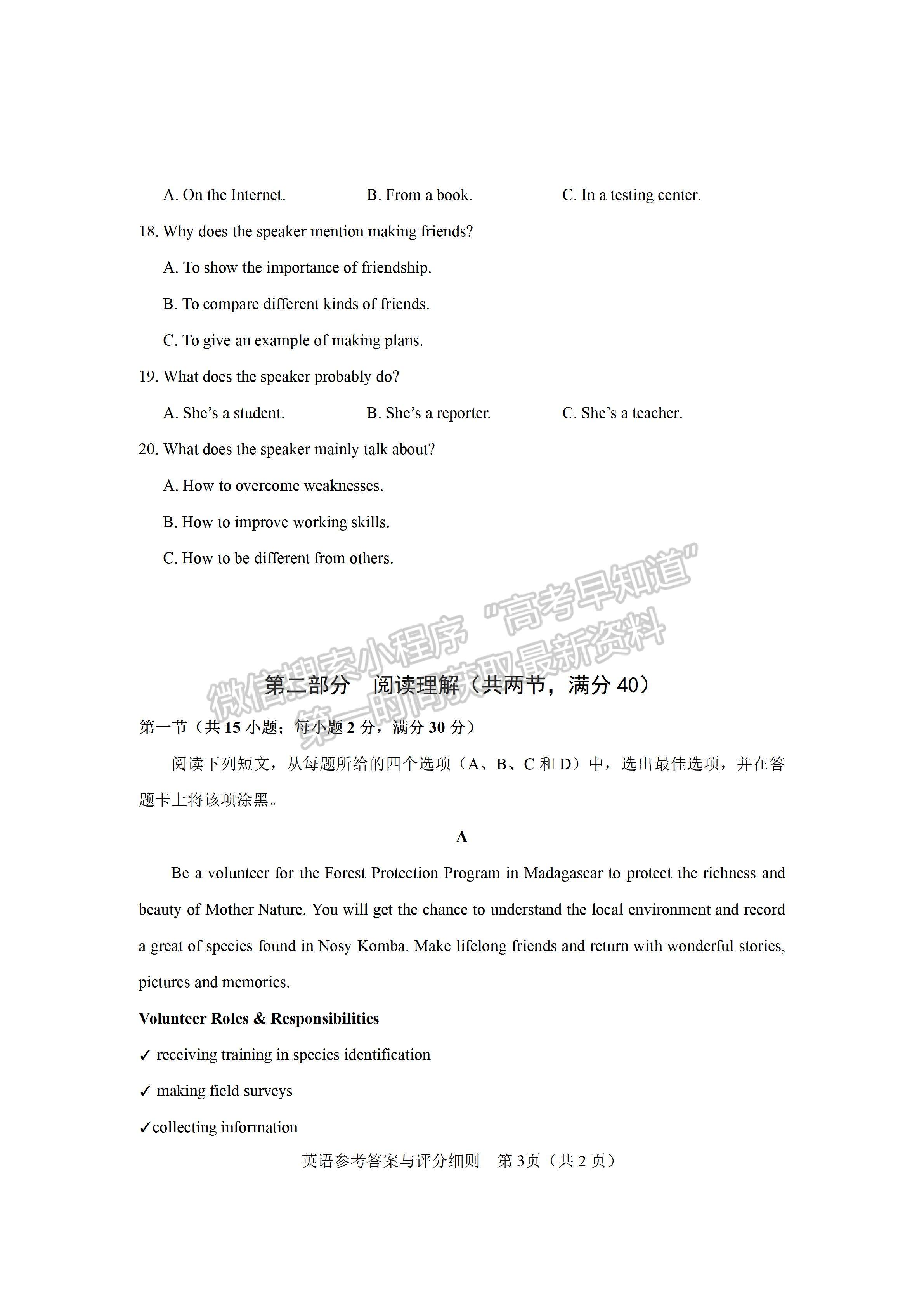 四川省宜賓市2021-2022學(xué)年高二（下）高中教育階段學(xué)業(yè)質(zhì)量監(jiān)測(cè)英語(yǔ)試題及答案