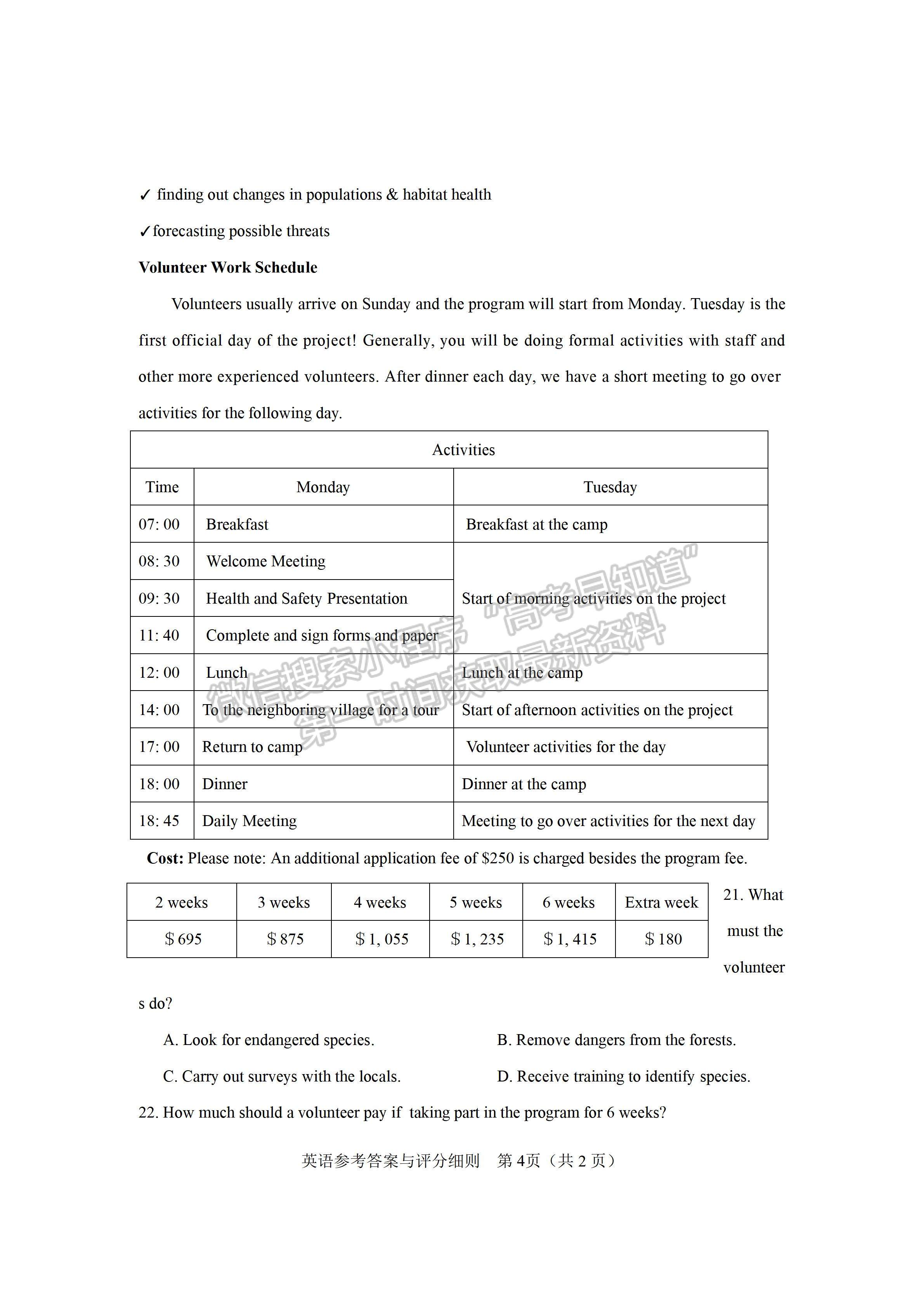 四川省宜賓市2021-2022學(xué)年高二（下）高中教育階段學(xué)業(yè)質(zhì)量監(jiān)測英語試題及答案